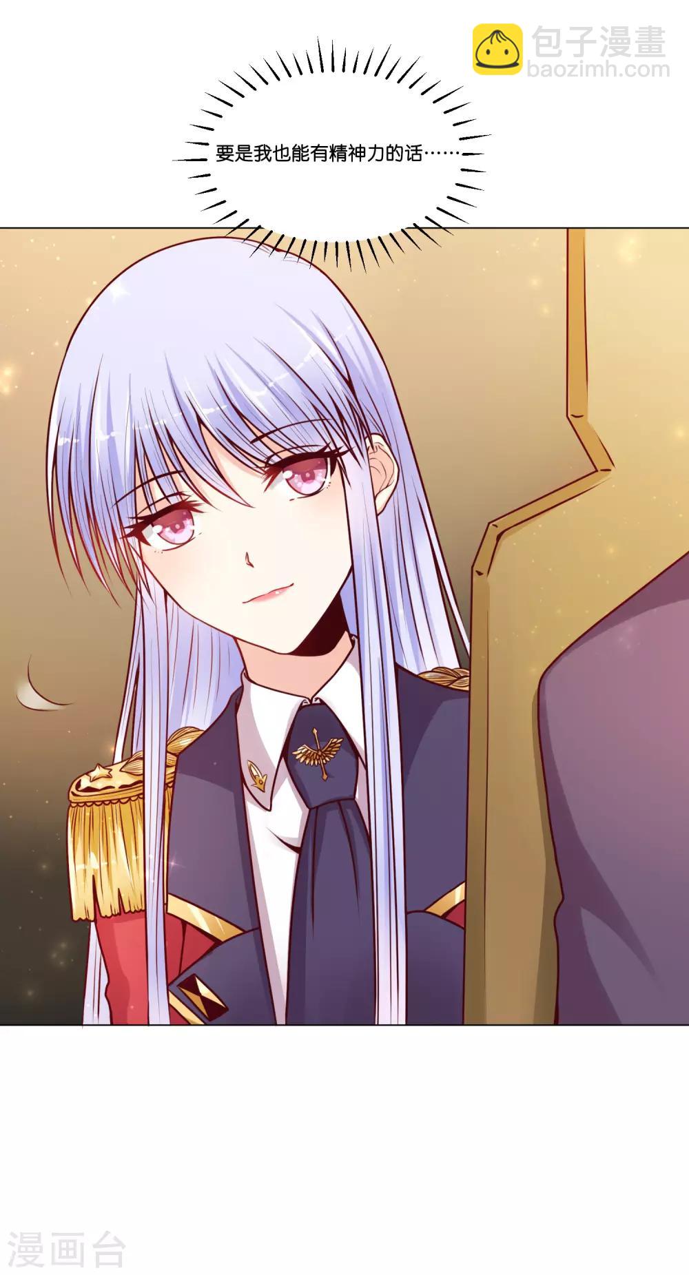 第15话 来自少将的奖励-第18话