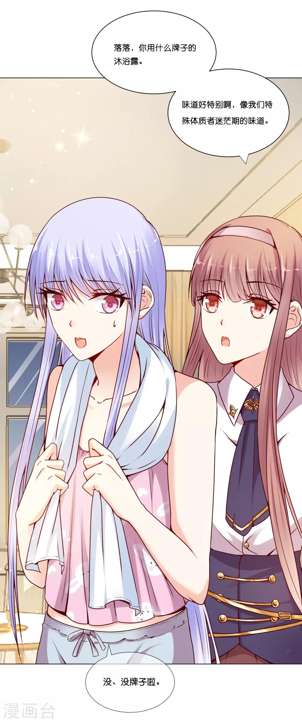 第15话 来自少将的奖励-第18话