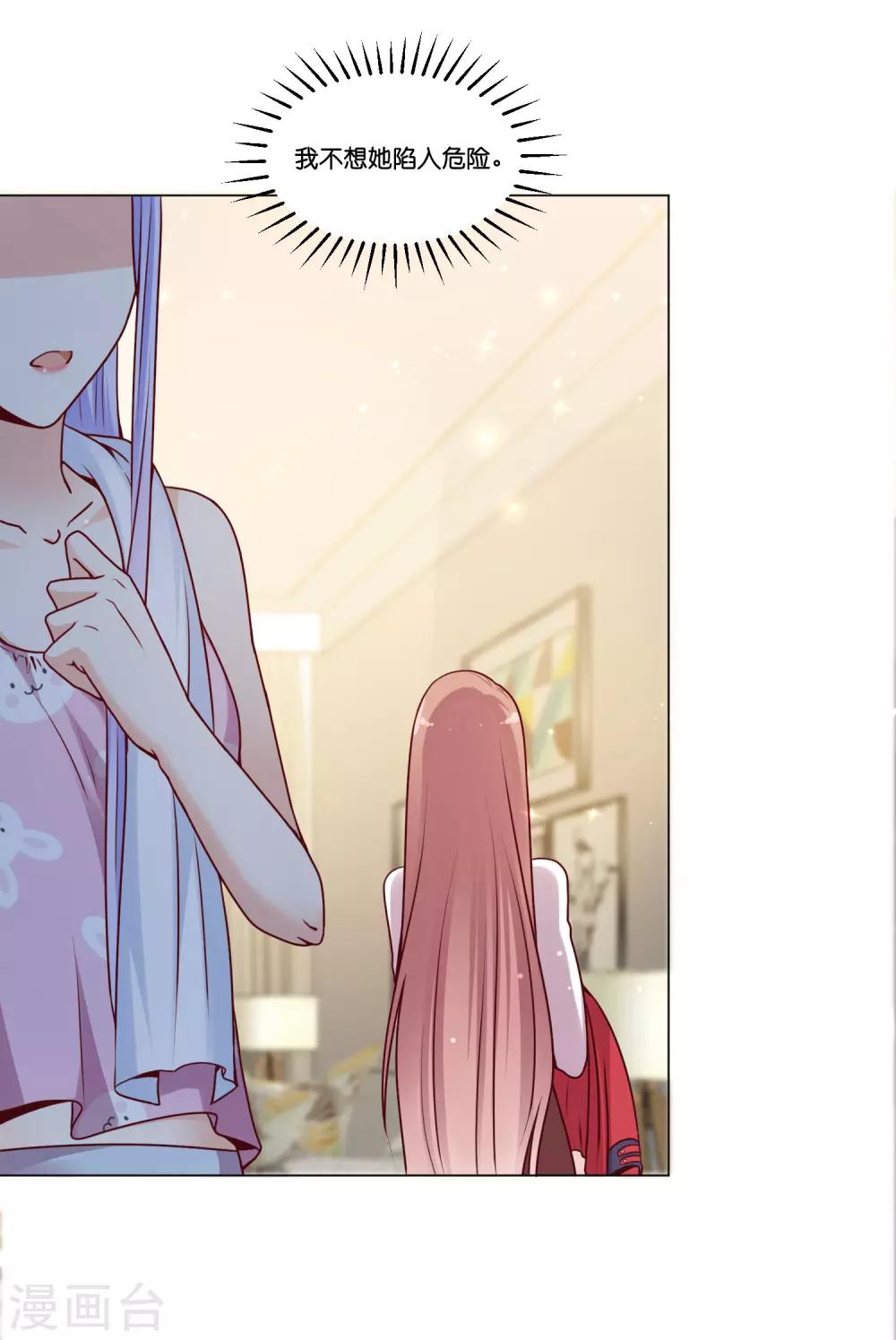 第15话 来自少将的奖励-第18话