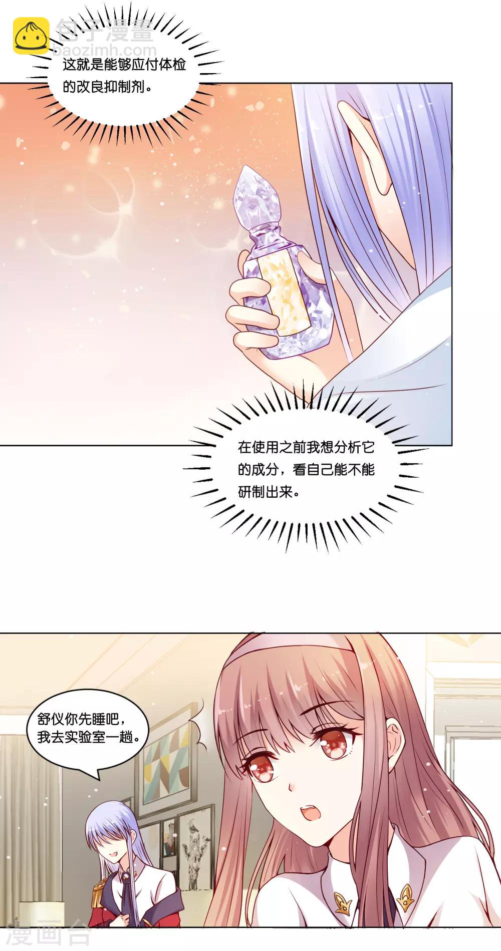 第15话 来自少将的奖励-第18话