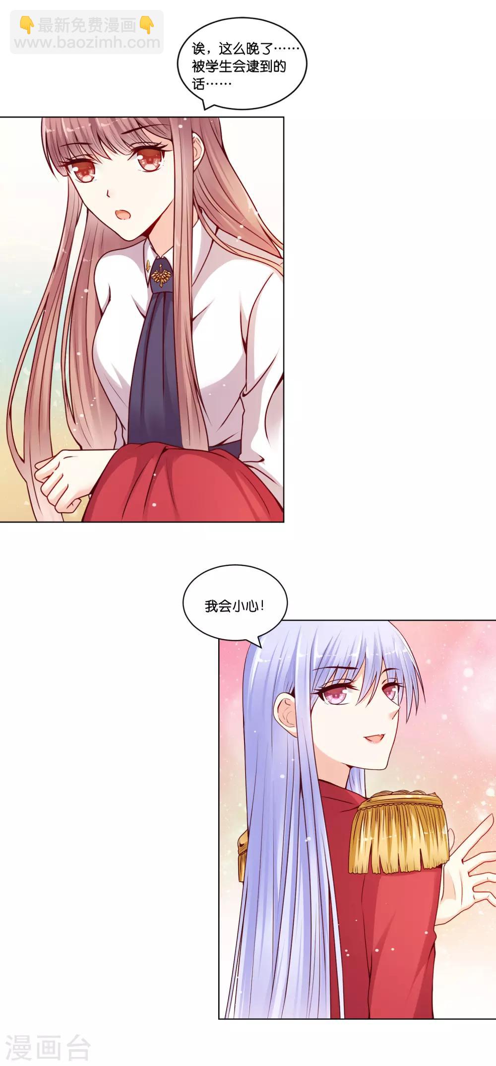 第15话 来自少将的奖励-第18话