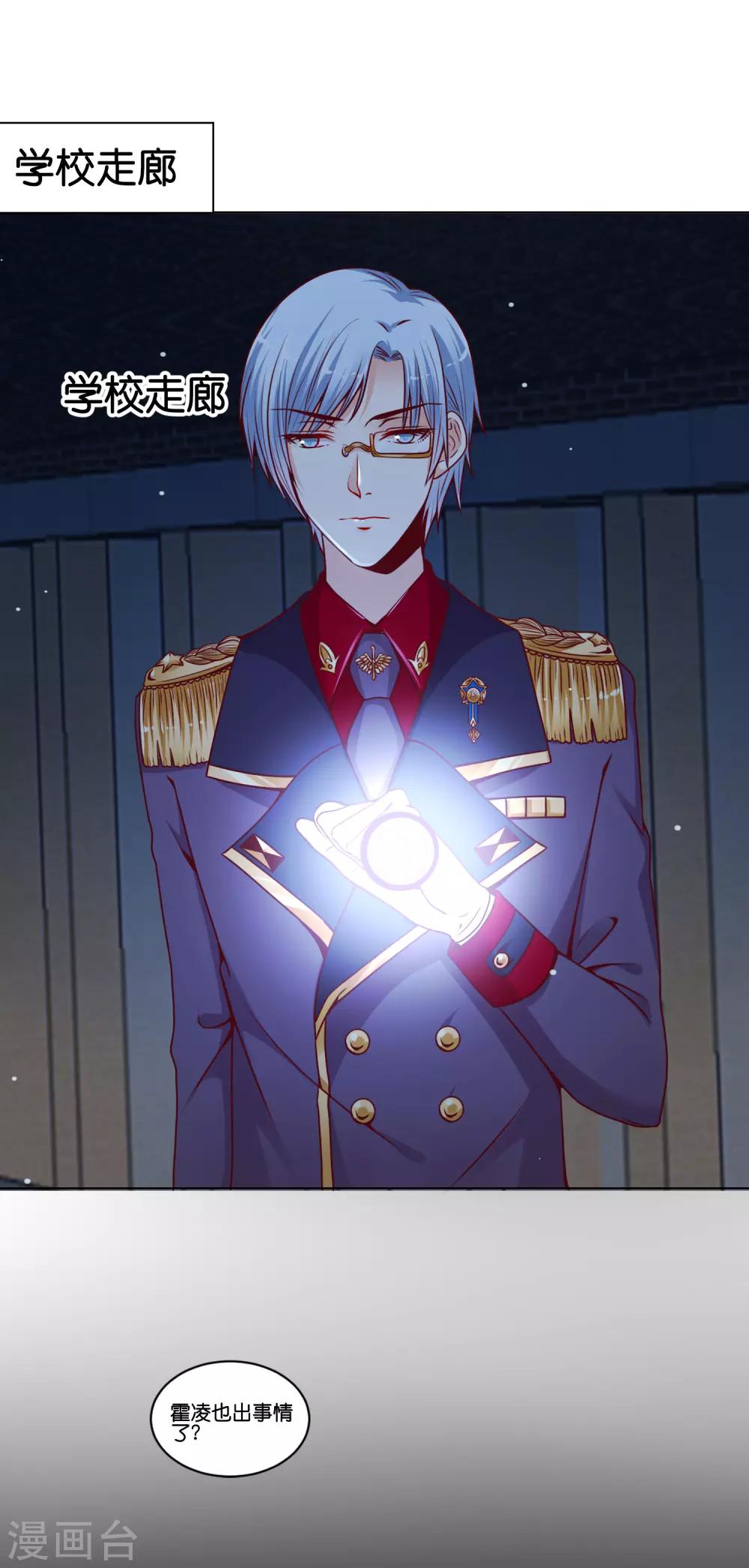 第15话 来自少将的奖励-第18话