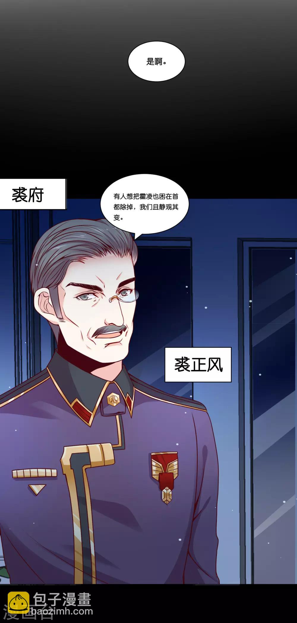 第15话 来自少将的奖励-第18话