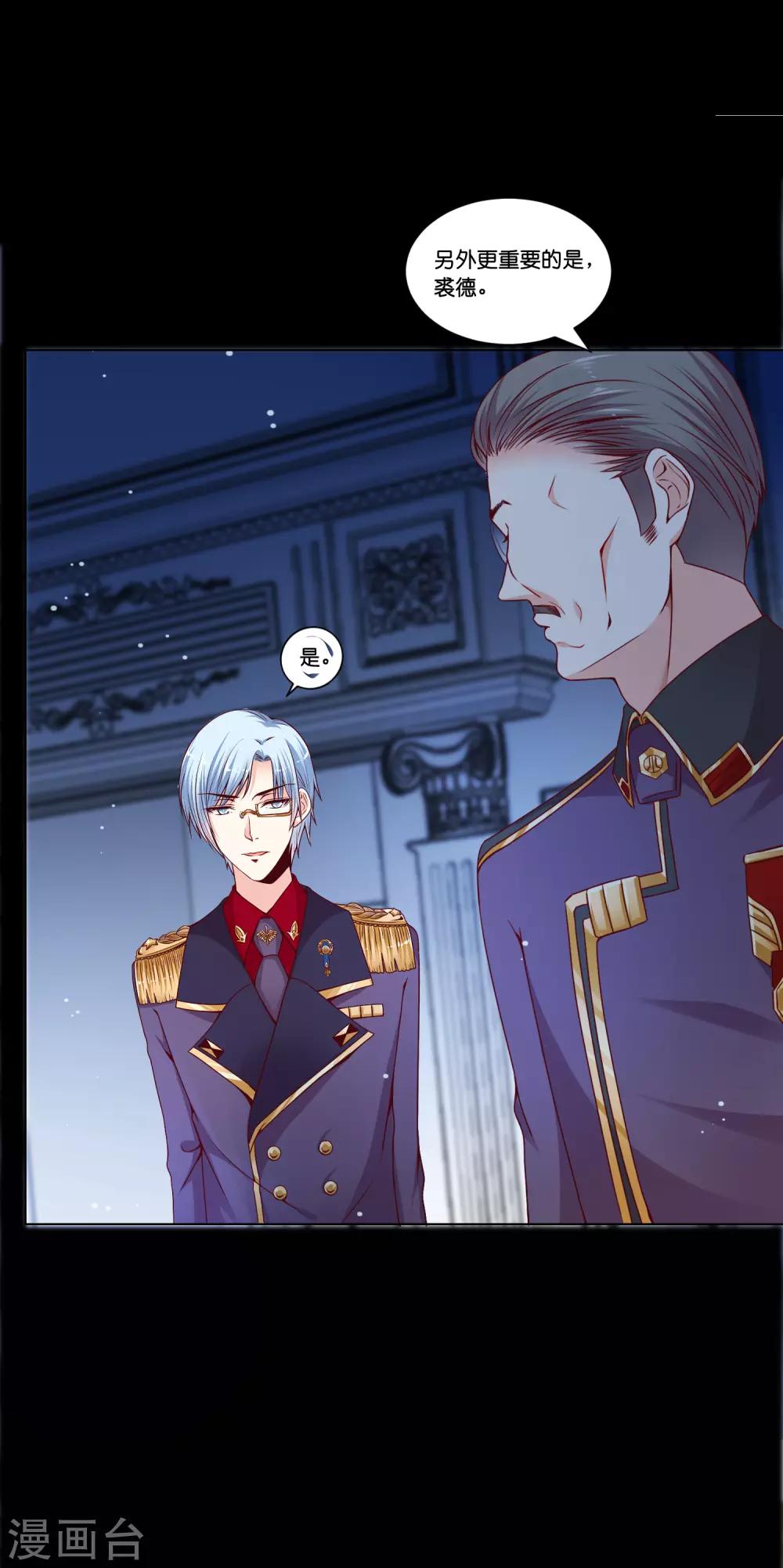 第15话 来自少将的奖励-第18话