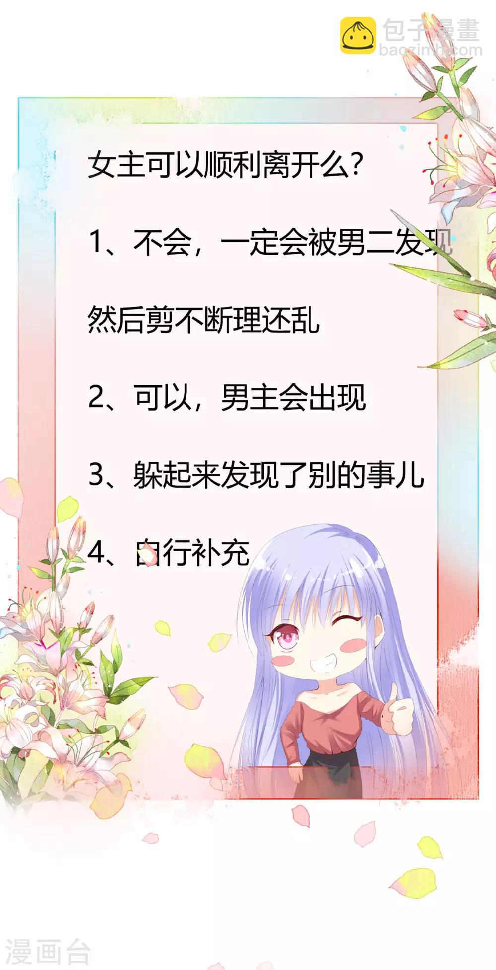 第15话 来自少将的奖励-第18话