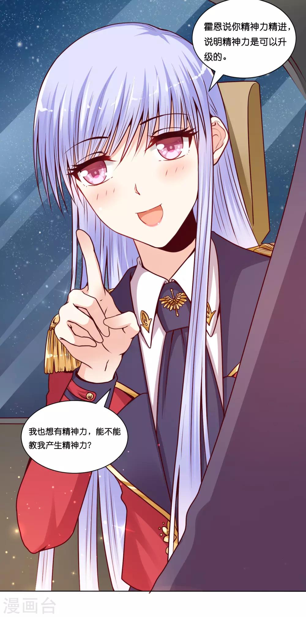 第15话 来自少将的奖励-第18话