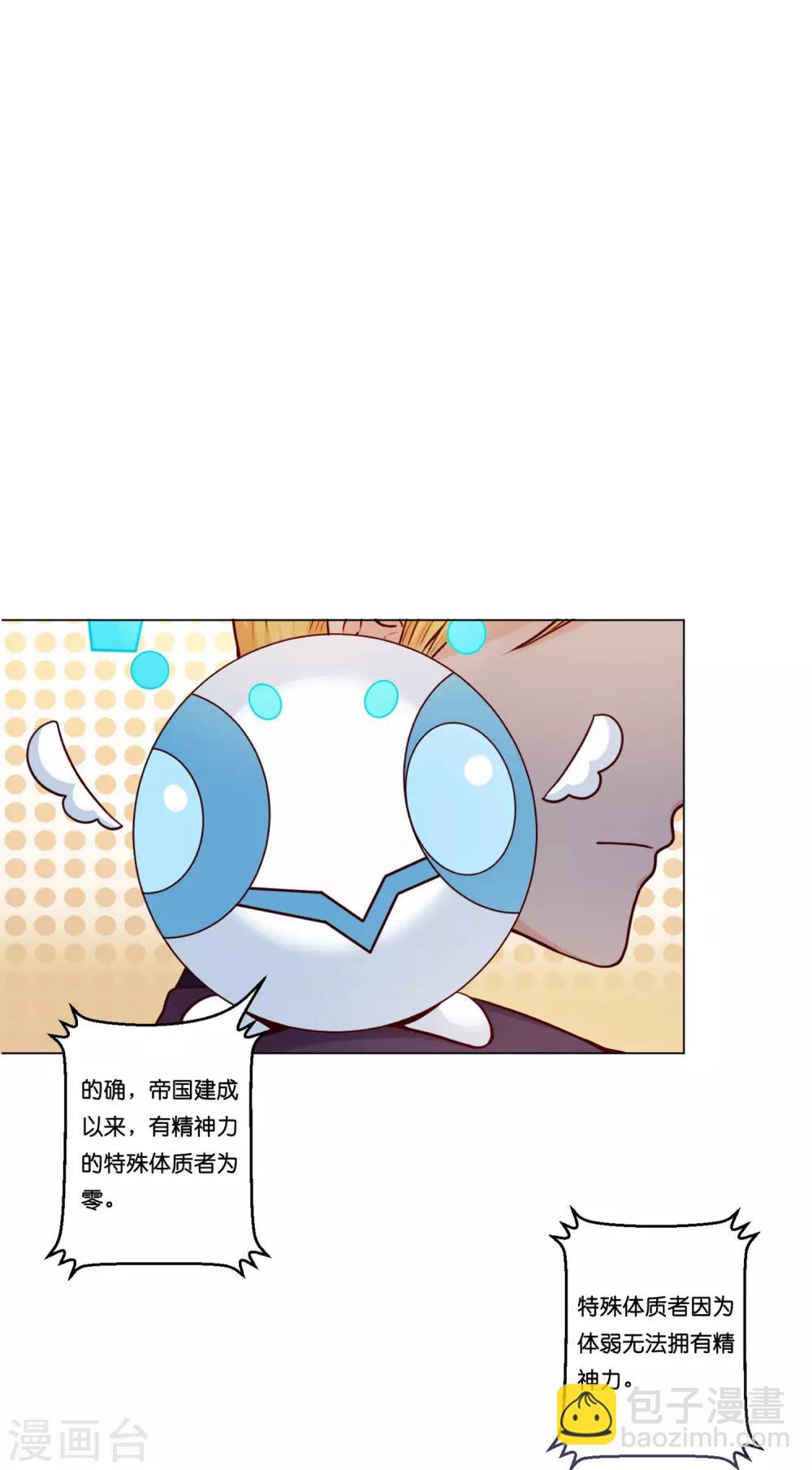 第15话 来自少将的奖励-第18话