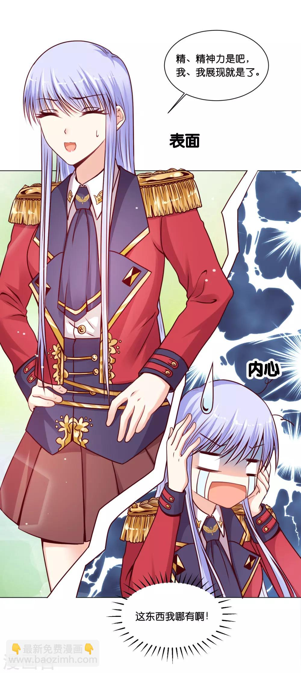 第18话 奥利给的终极奥义-第22话