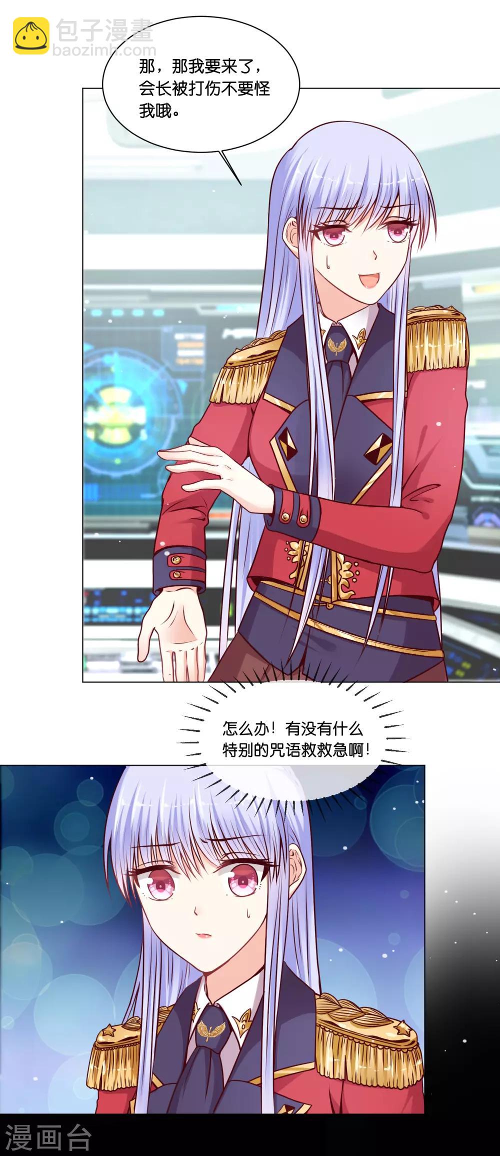 第18话 奥利给的终极奥义-第22话