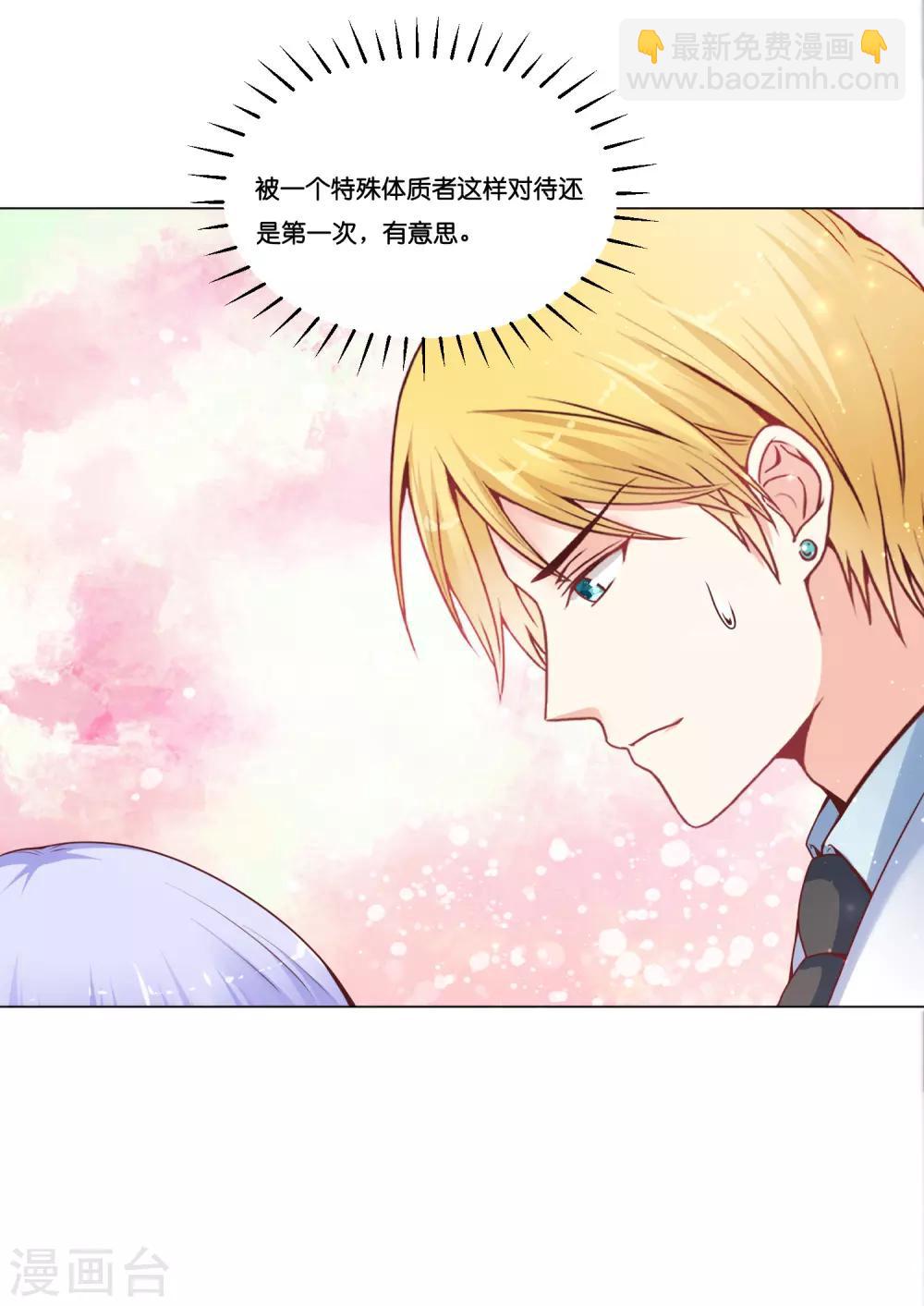 第20话 我要反标记你！-第24话