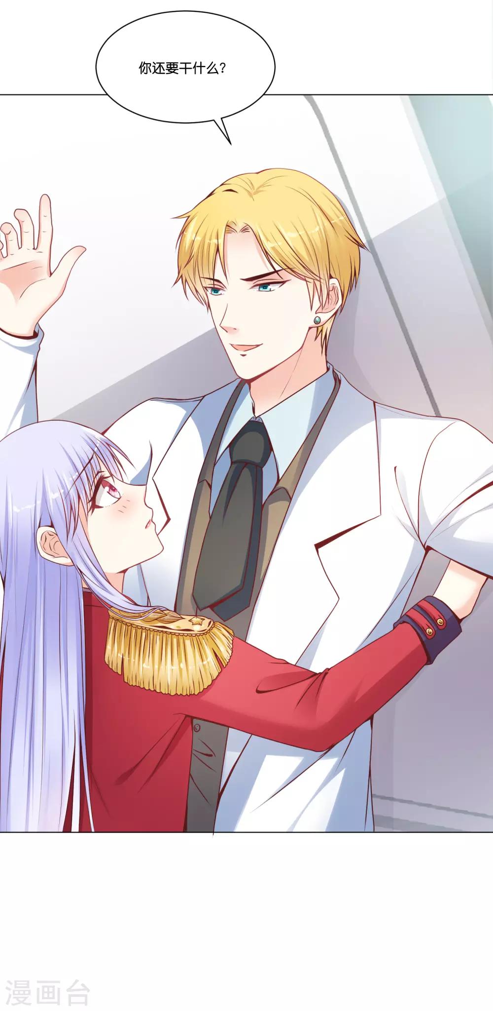 第20话 我要反标记你！-第24话