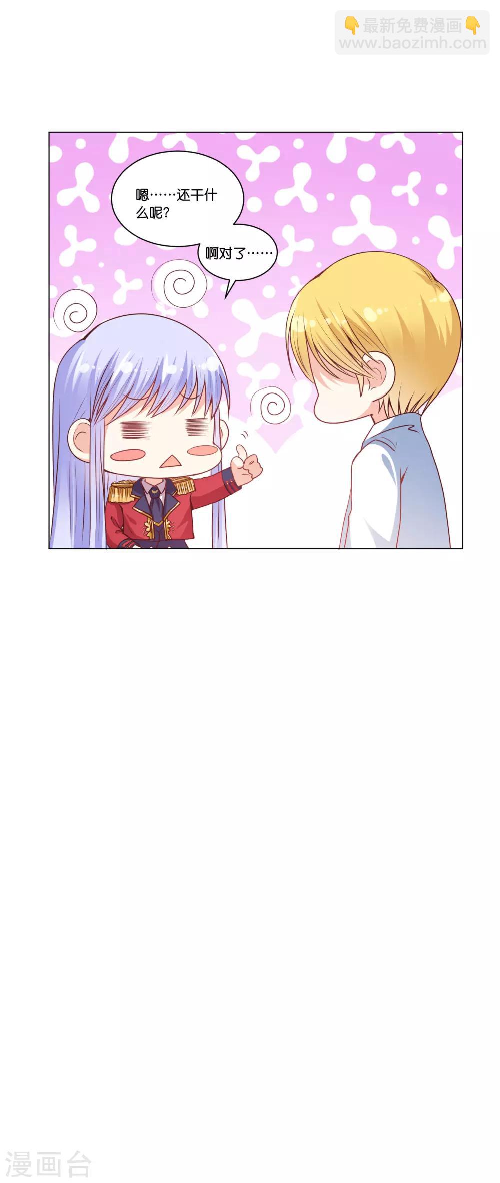 第20话 我要反标记你！-第24话