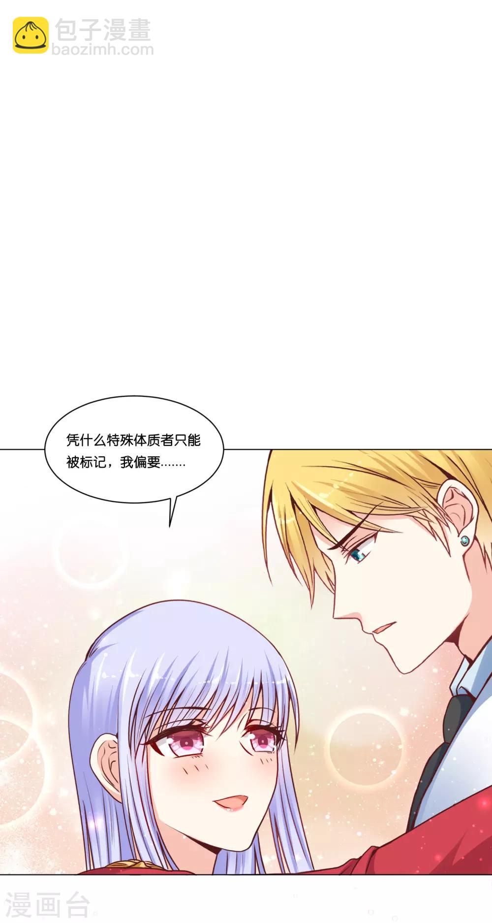 第20话 我要反标记你！-第24话