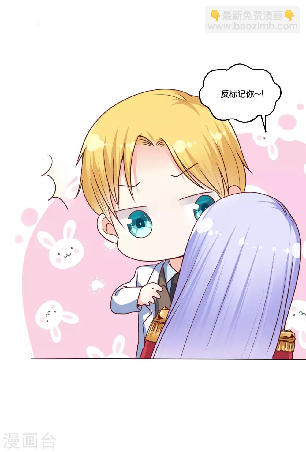 第20话 我要反标记你！-第24话