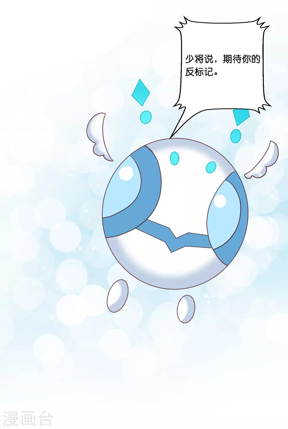 第20话 我要反标记你！-第24话