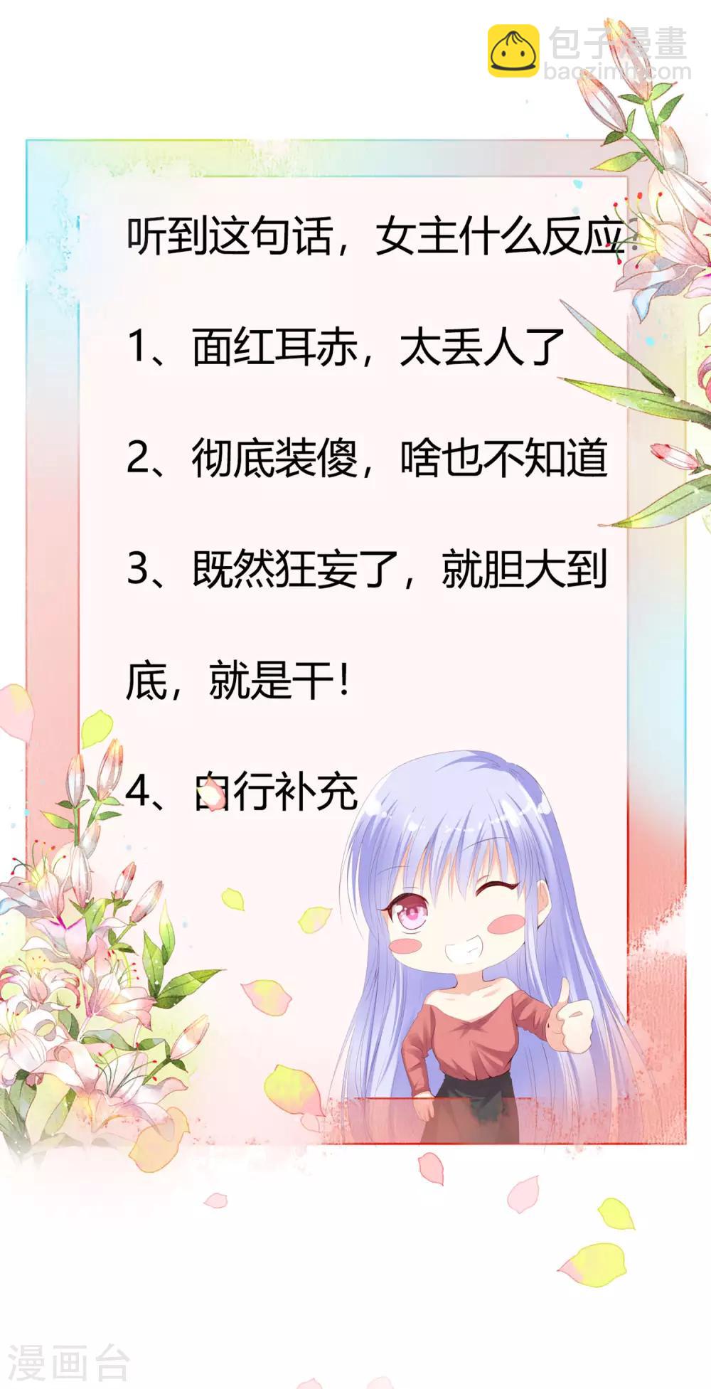 第20话 我要反标记你！-第24话