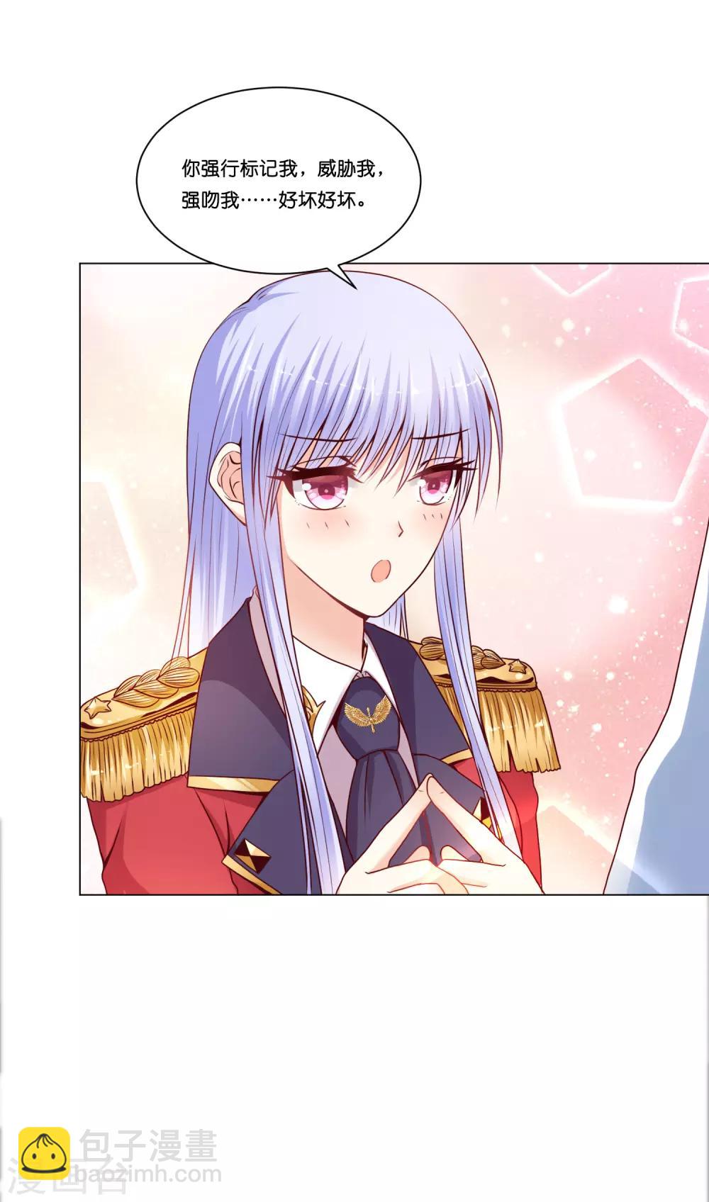 第20话 我要反标记你！-第24话