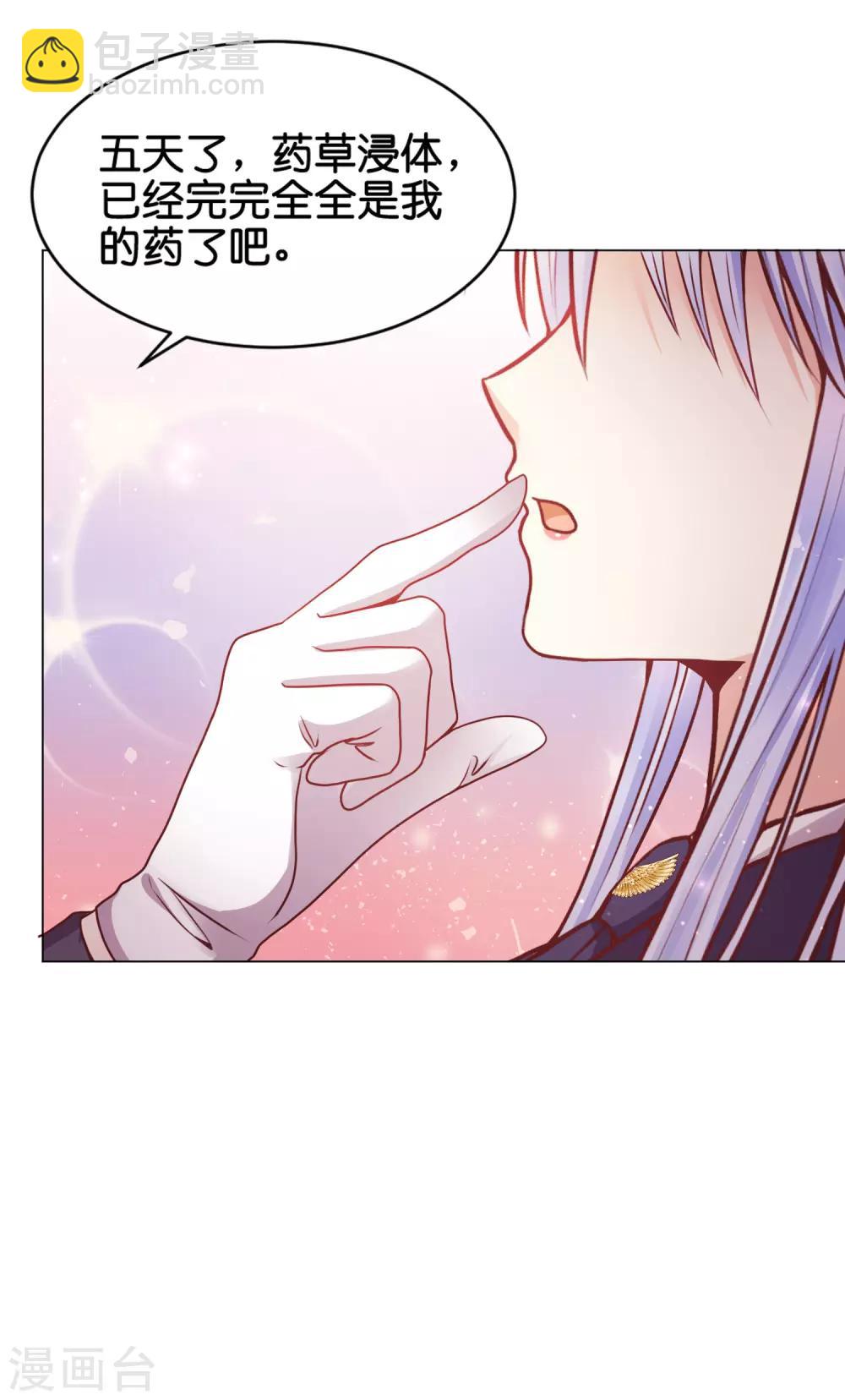 第22话 少将的傲娇关心-第26话