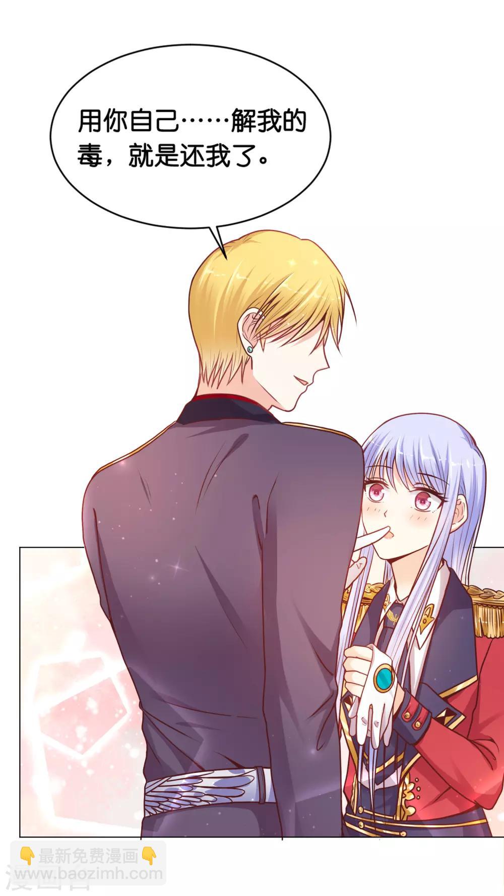 第22话 少将的傲娇关心-第26话