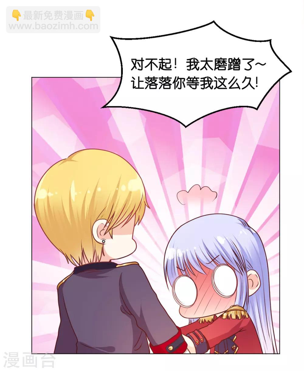 第22话 少将的傲娇关心-第26话