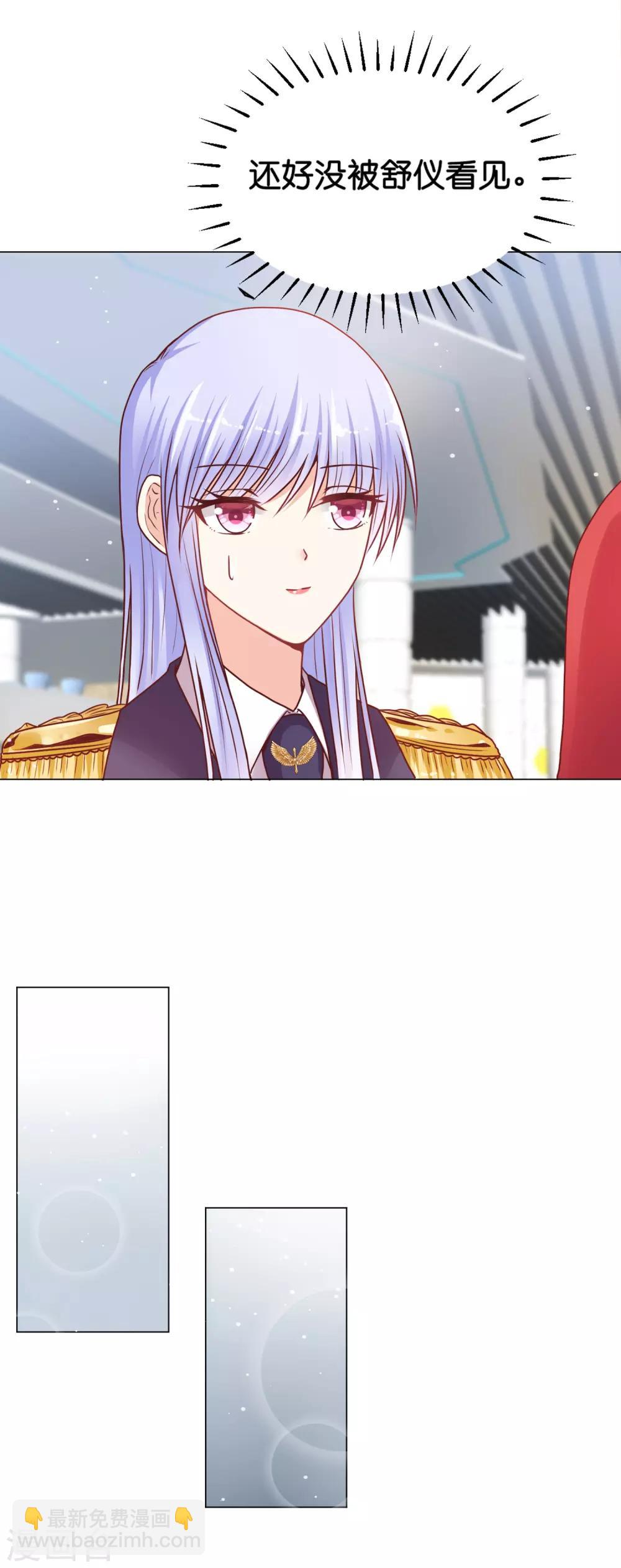 第22话 少将的傲娇关心-第26话