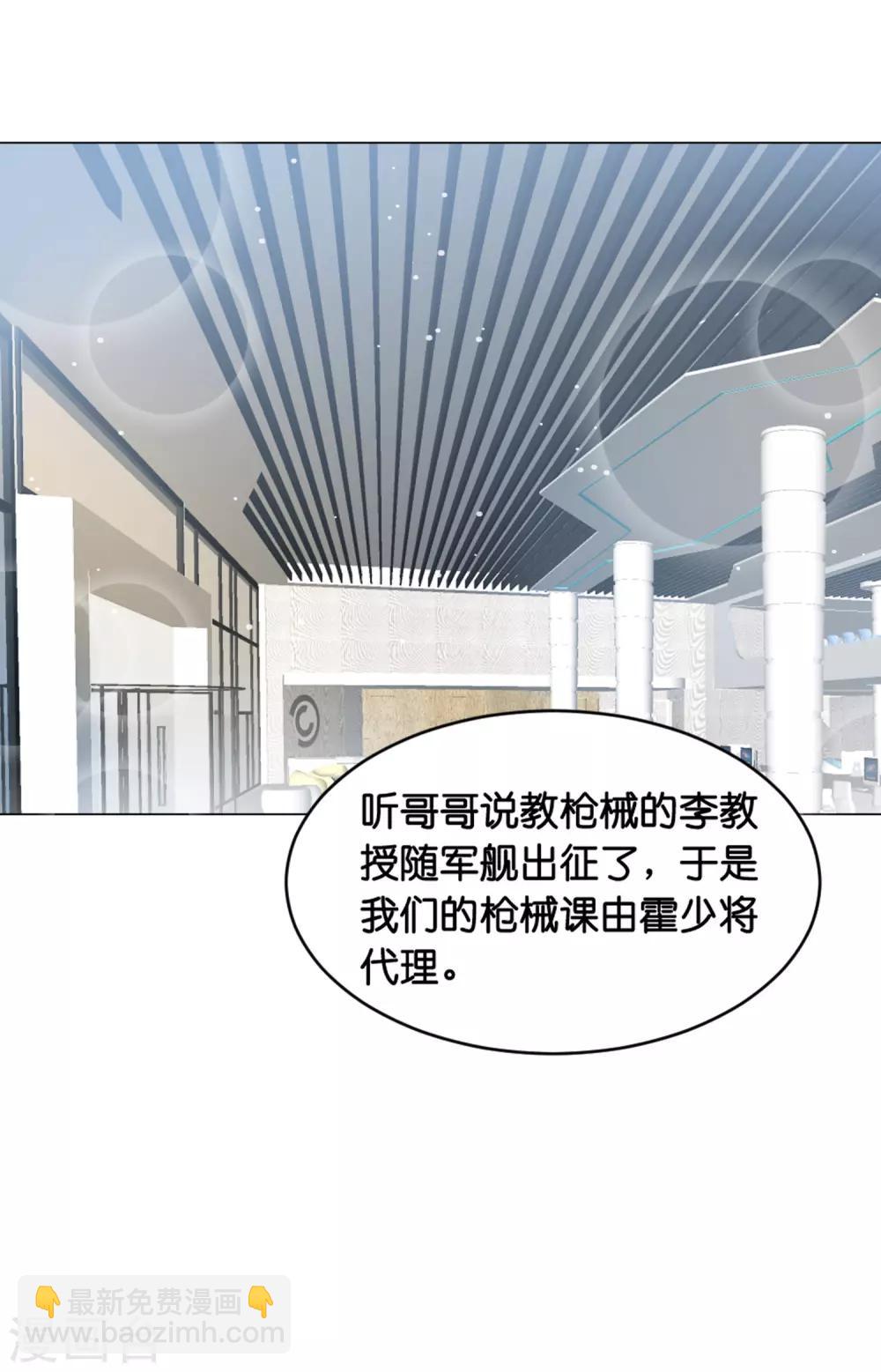 第22话 少将的傲娇关心-第26话