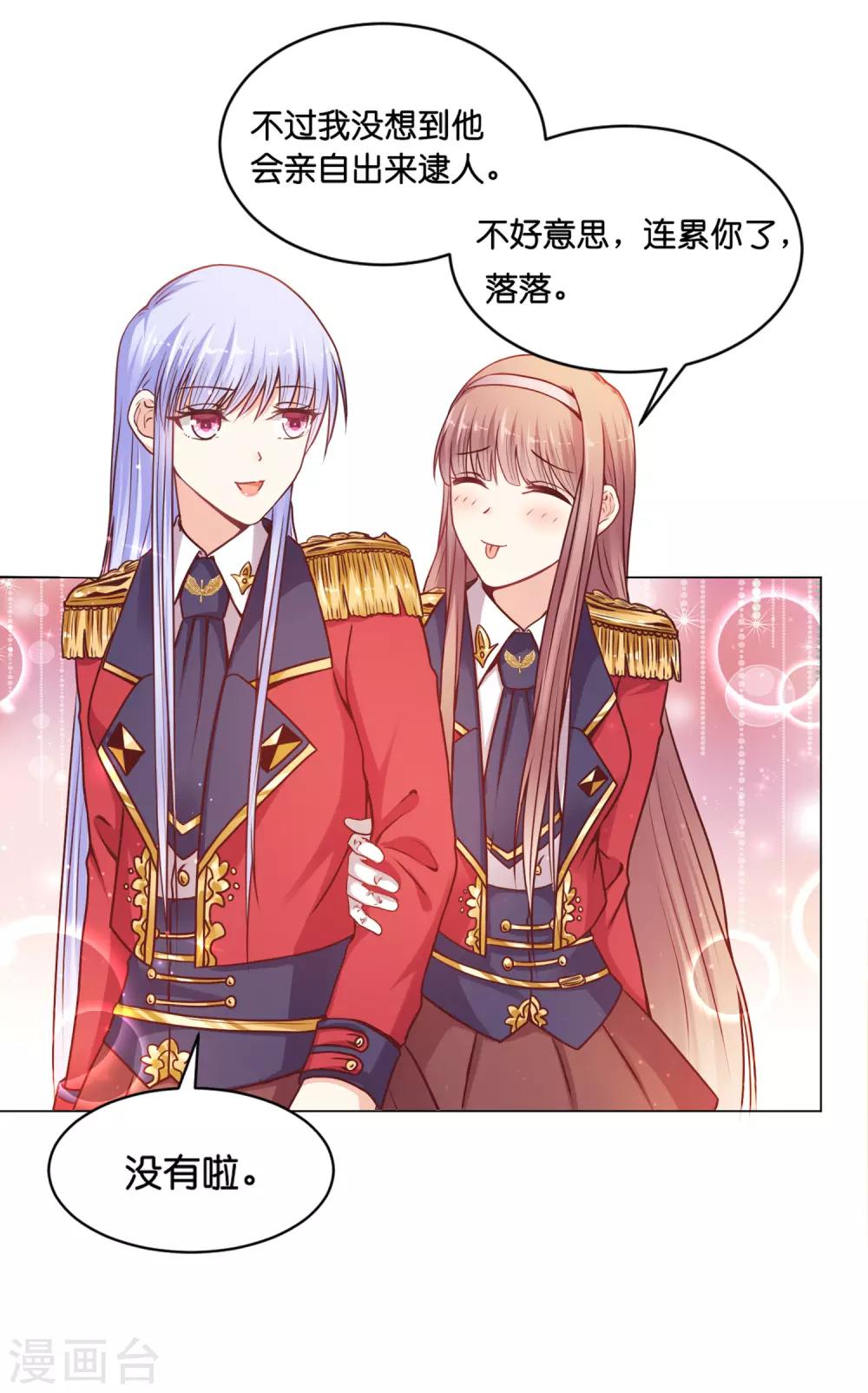 第22话 少将的傲娇关心-第26话