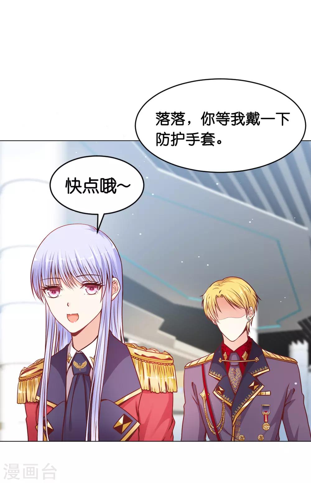 第22话 少将的傲娇关心-第26话