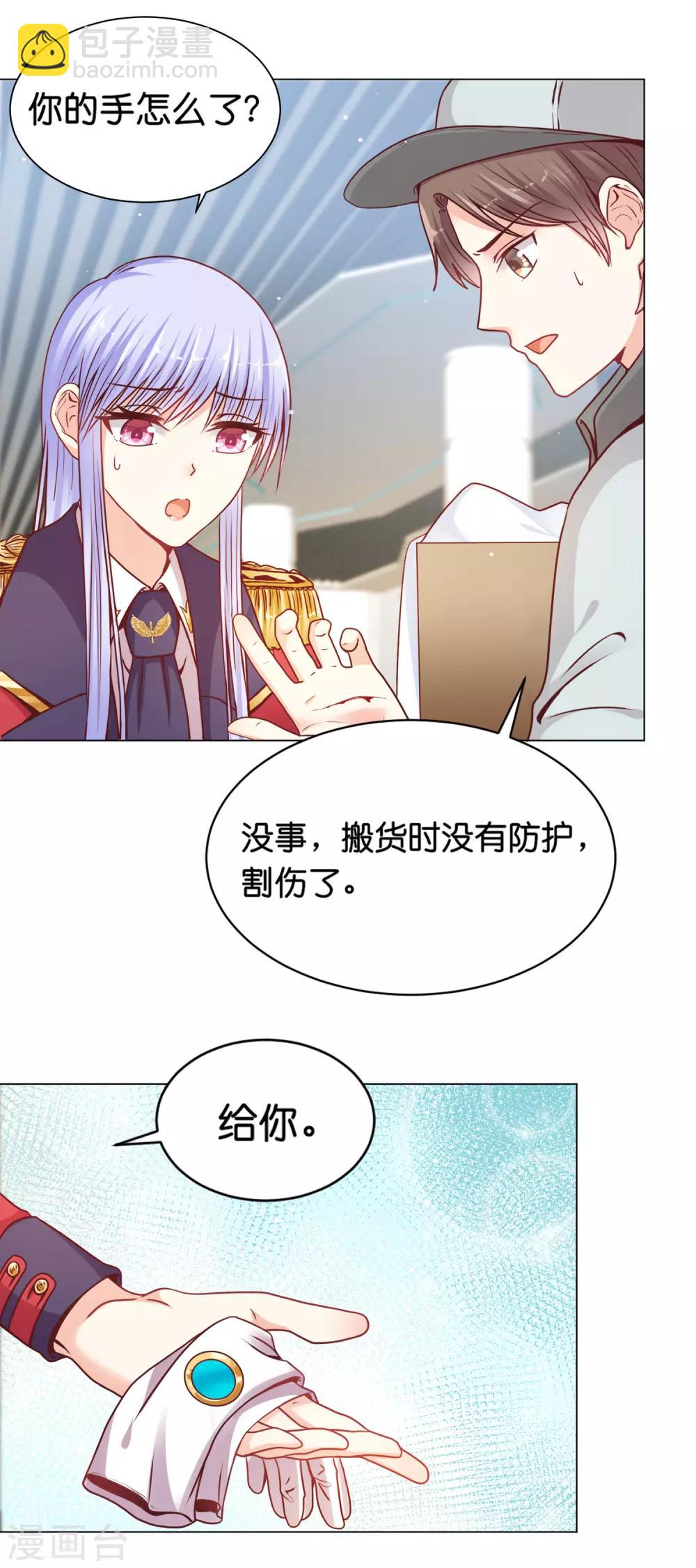 第22话 少将的傲娇关心-第26话