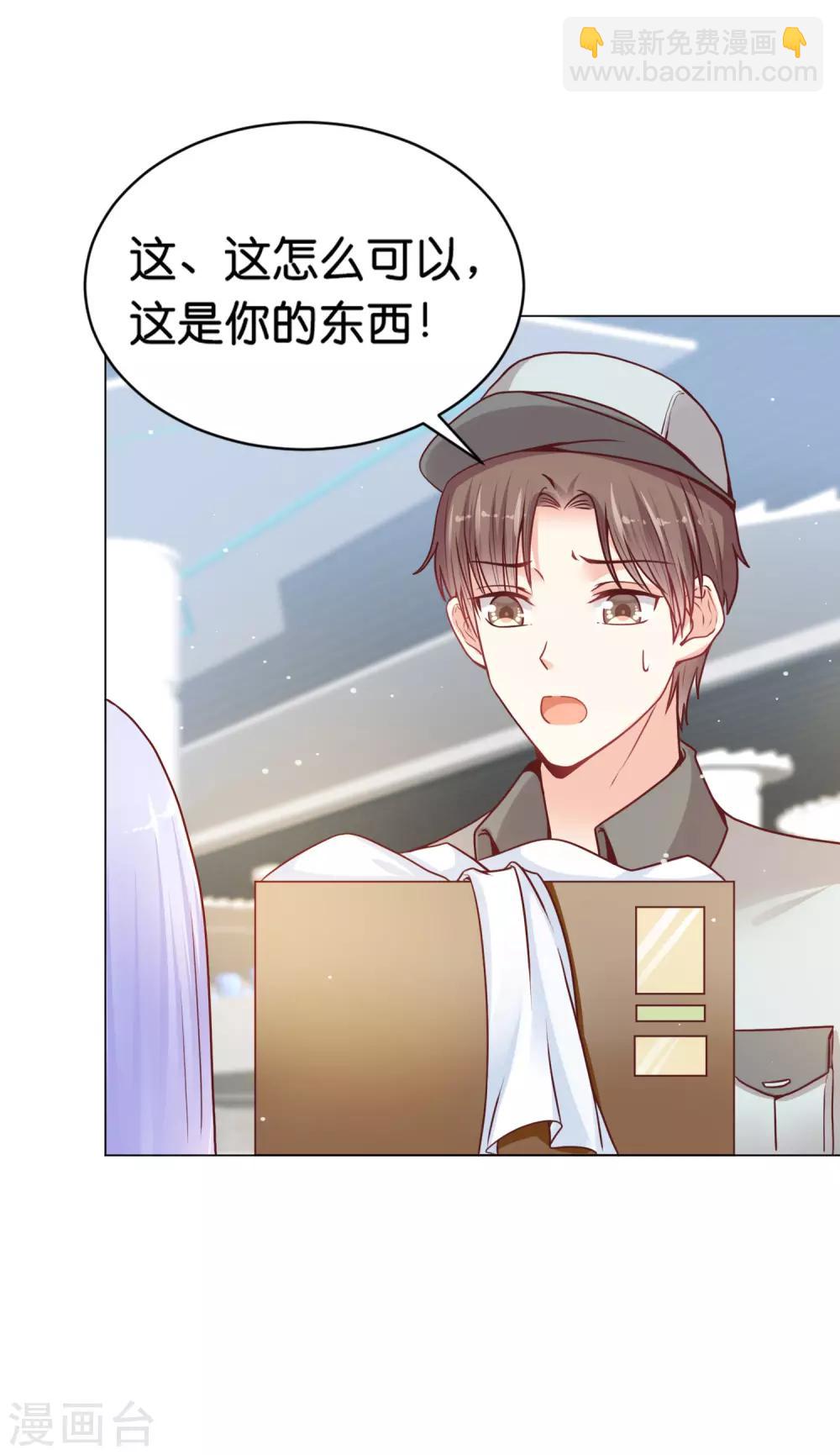 第22话 少将的傲娇关心-第26话