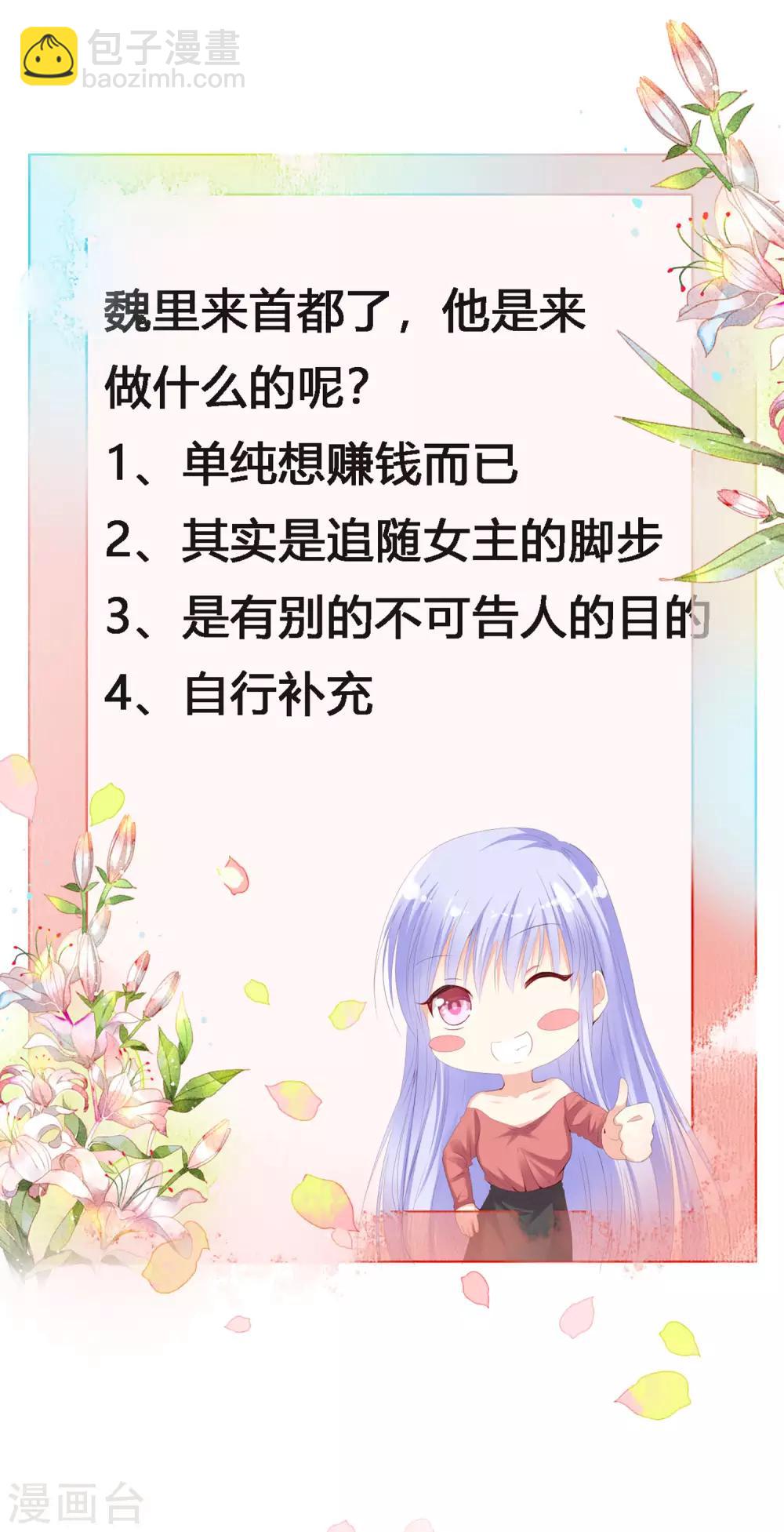 第22话 少将的傲娇关心-第26话