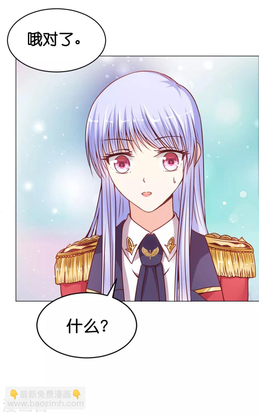 第22话 少将的傲娇关心-第26话