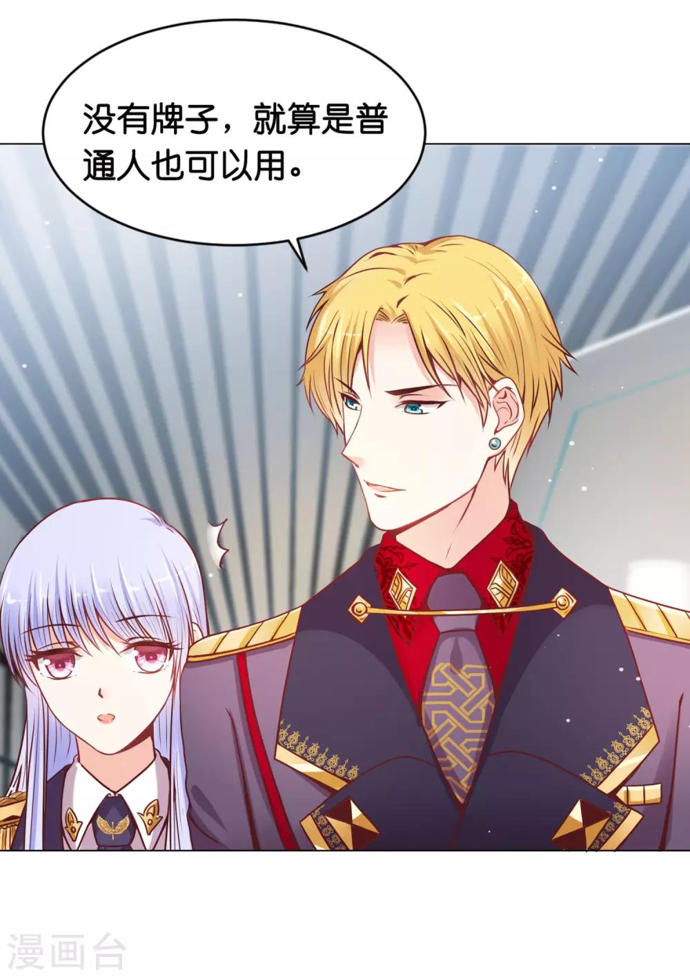 第22话 少将的傲娇关心-第26话