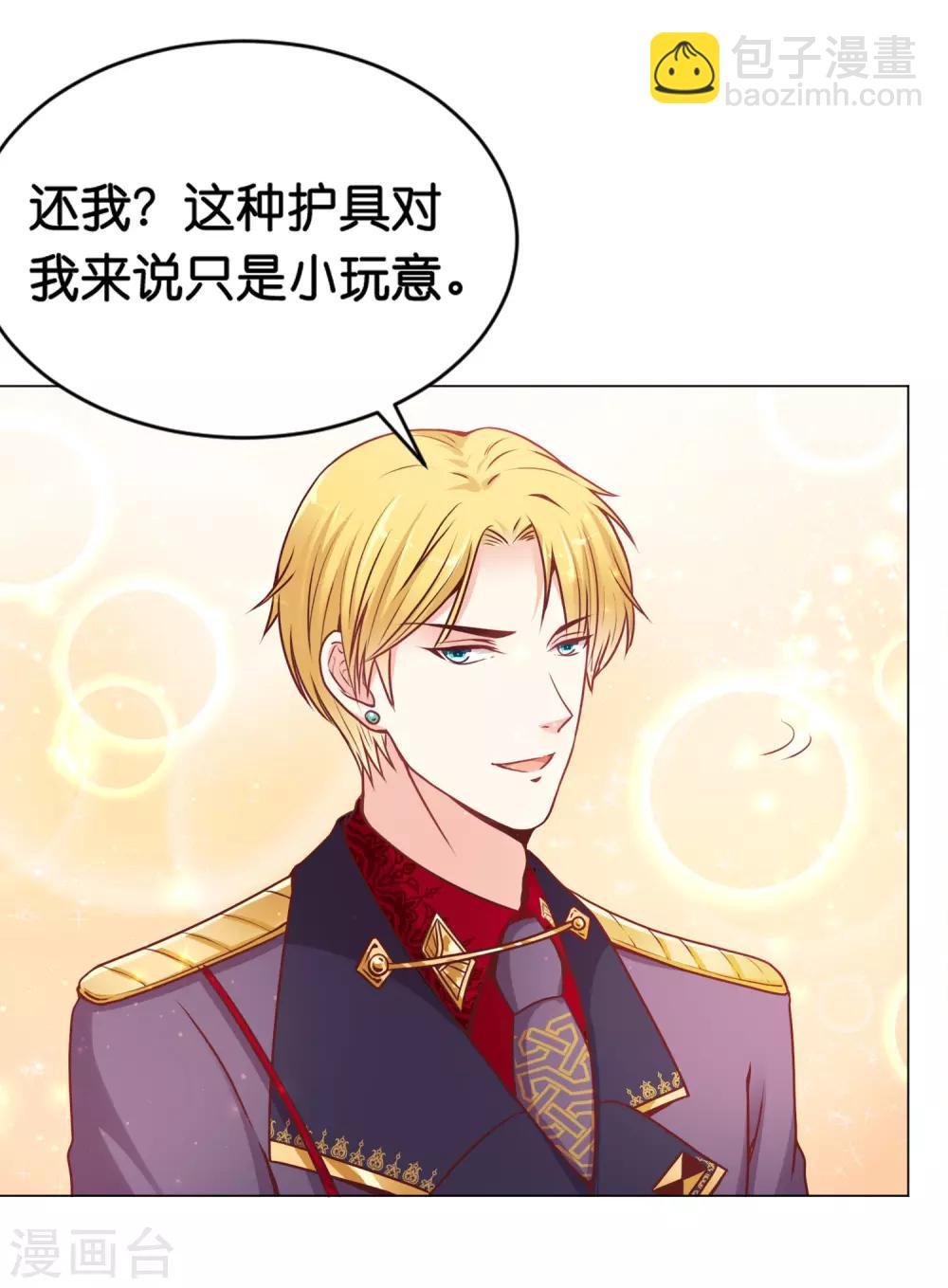 第22话 少将的傲娇关心-第26话