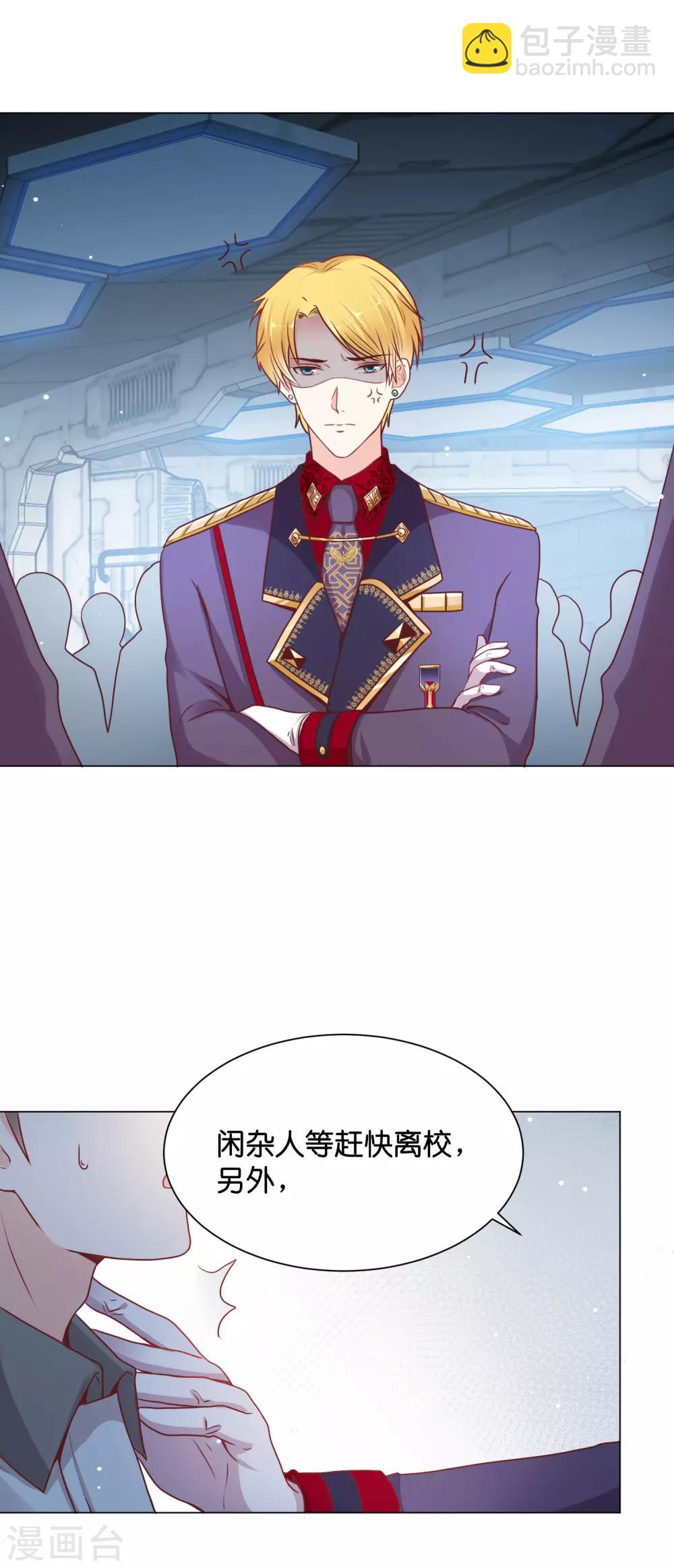 第25话 你要完完全全属于我！-第30话