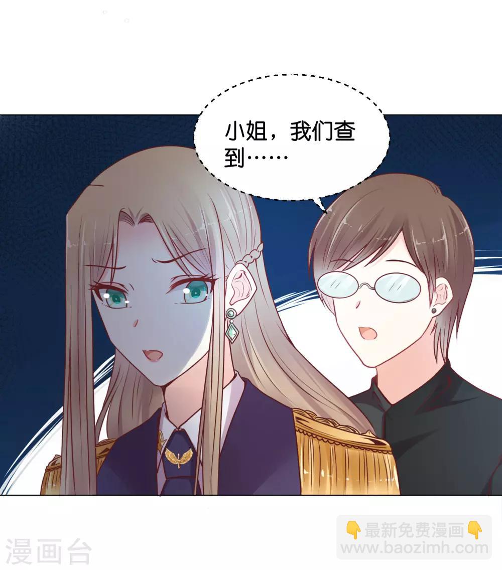 第25话 你要完完全全属于我！-第30话