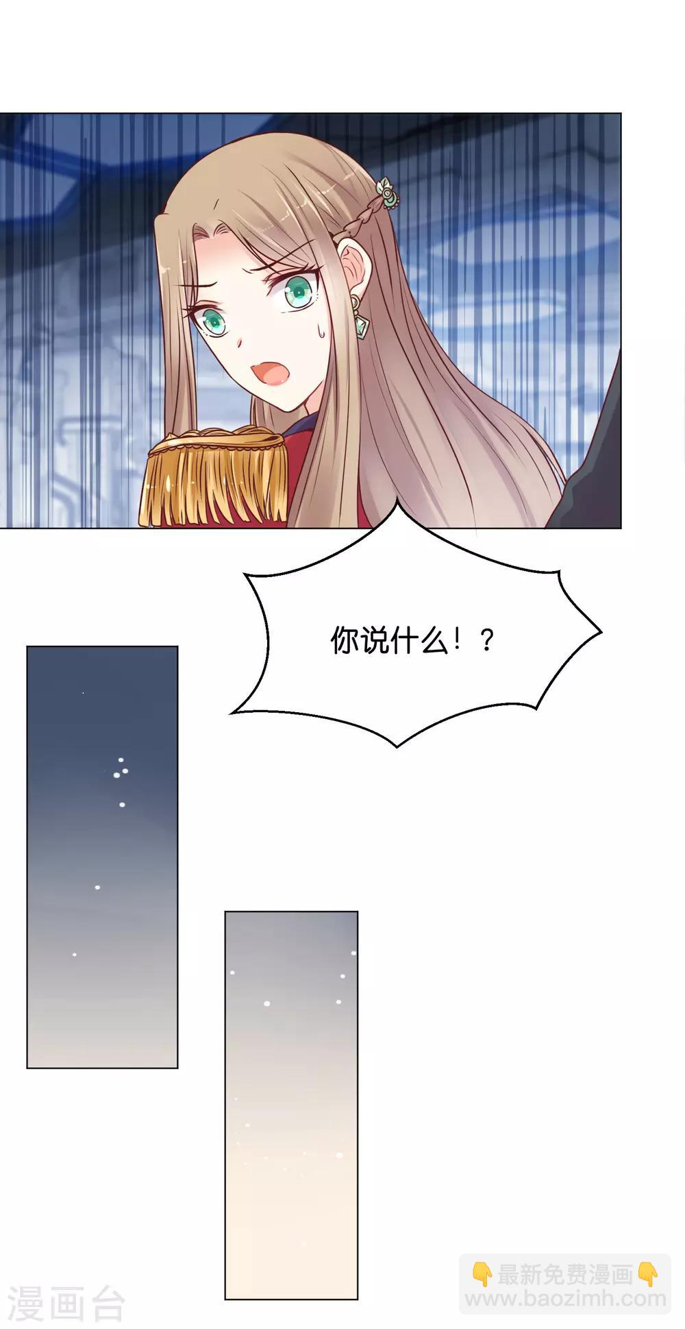 第25话 你要完完全全属于我！-第30话