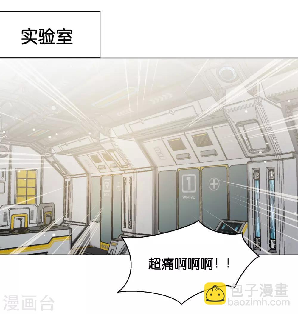 第25话 你要完完全全属于我！-第30话