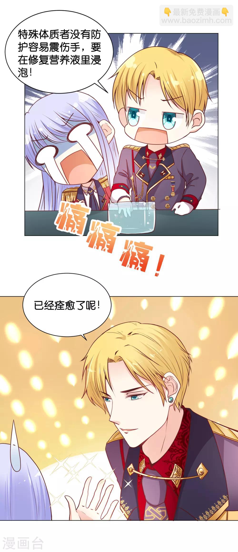 第25话 你要完完全全属于我！-第30话