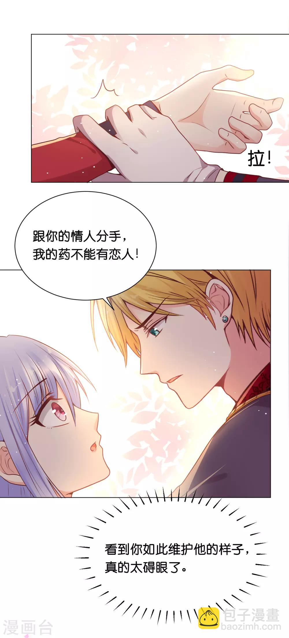 第25话 你要完完全全属于我！-第30话