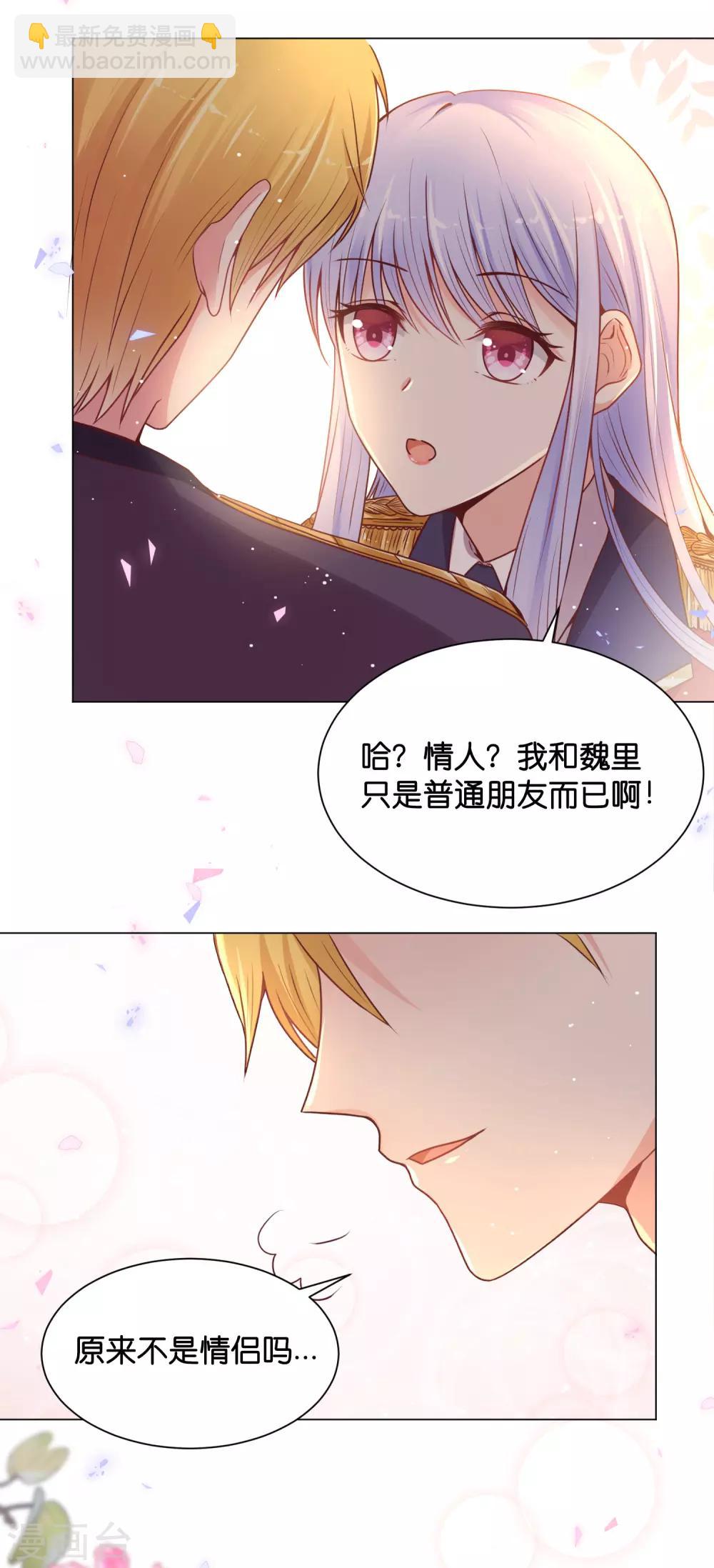 第25话 你要完完全全属于我！-第30话