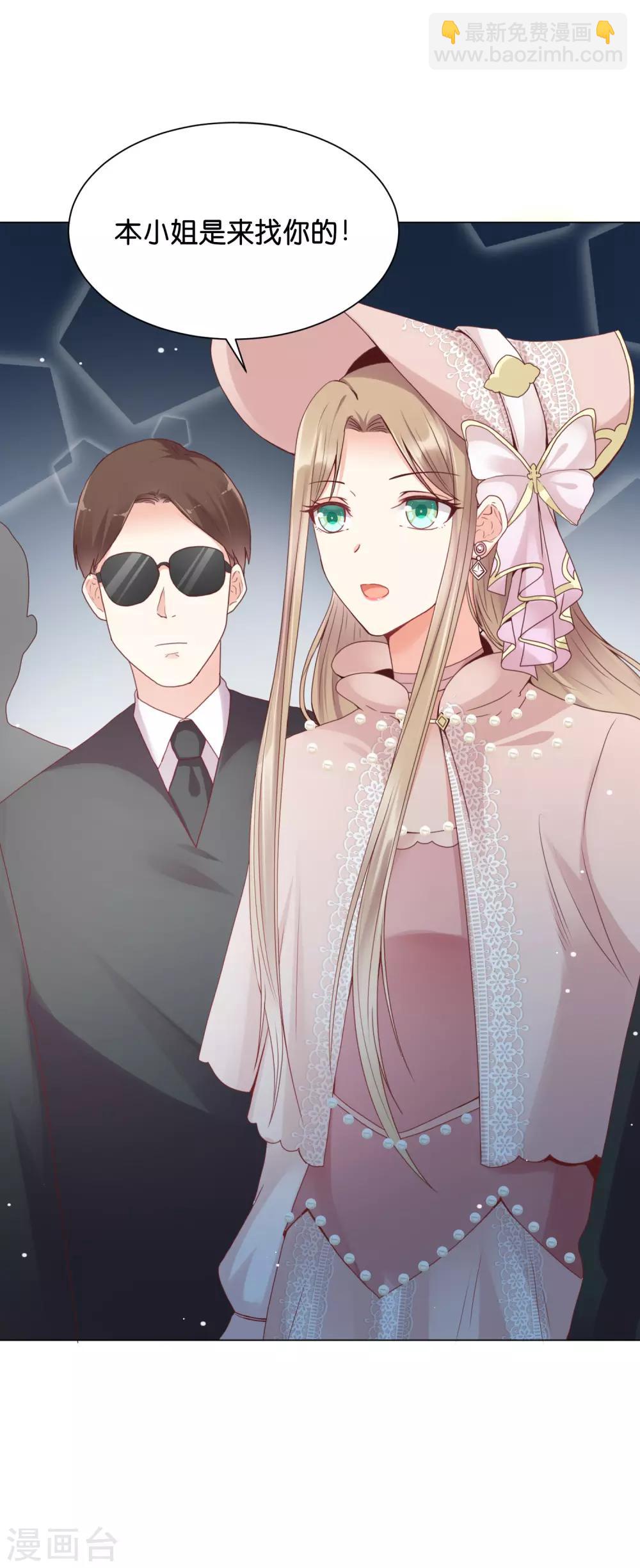 第25话 你要完完全全属于我！-第30话