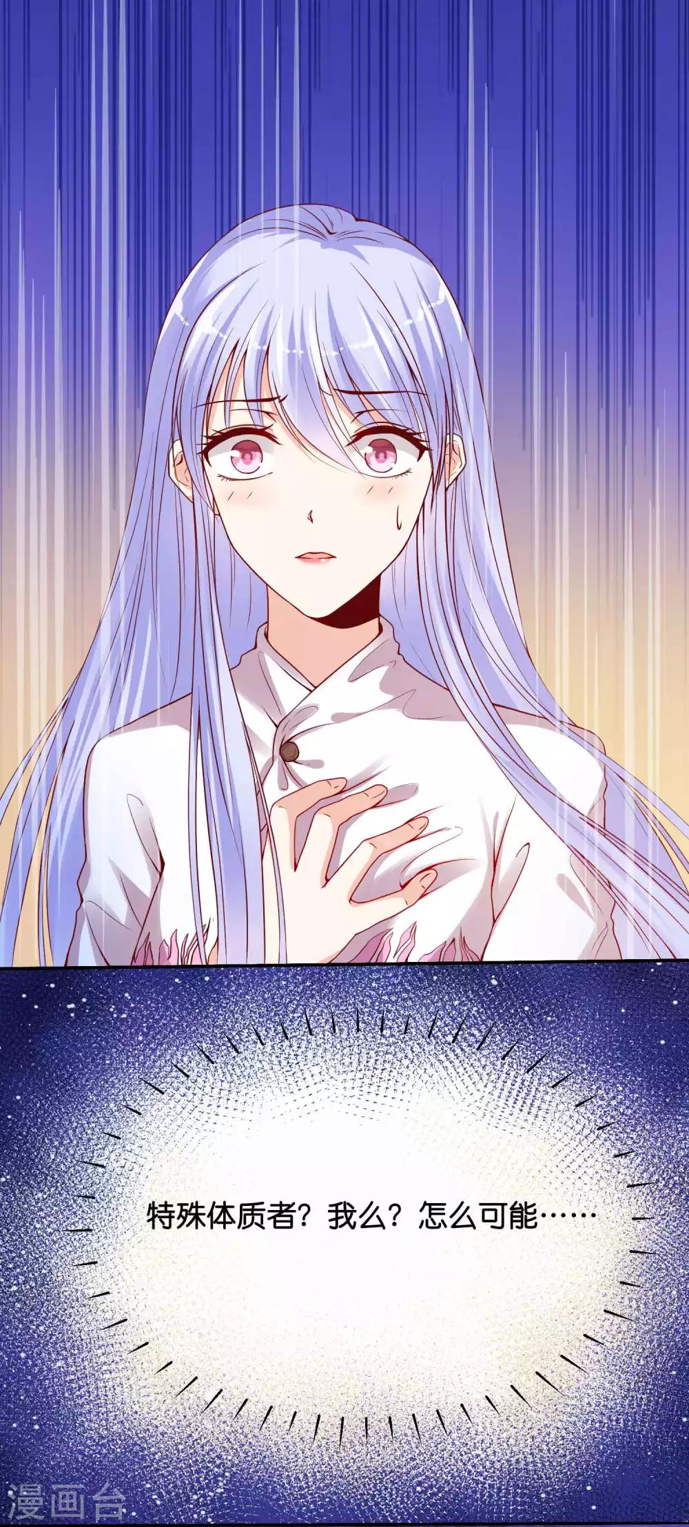 第2话 这个男人好强啊！-第4话