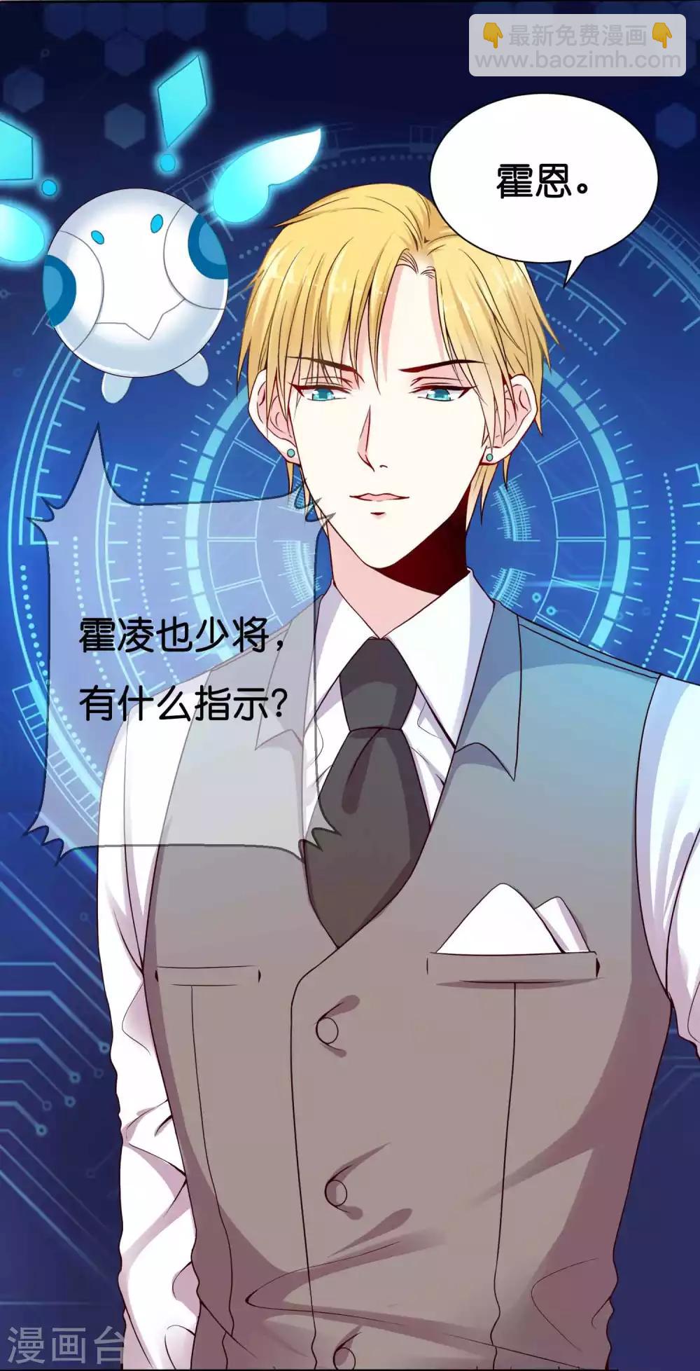 第2话 这个男人好强啊！-第4话