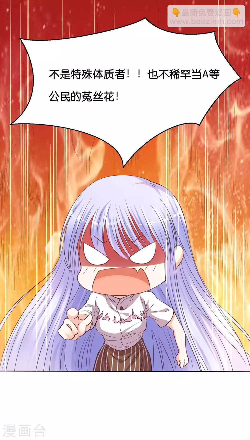 第2话 这个男人好强啊！-第4话