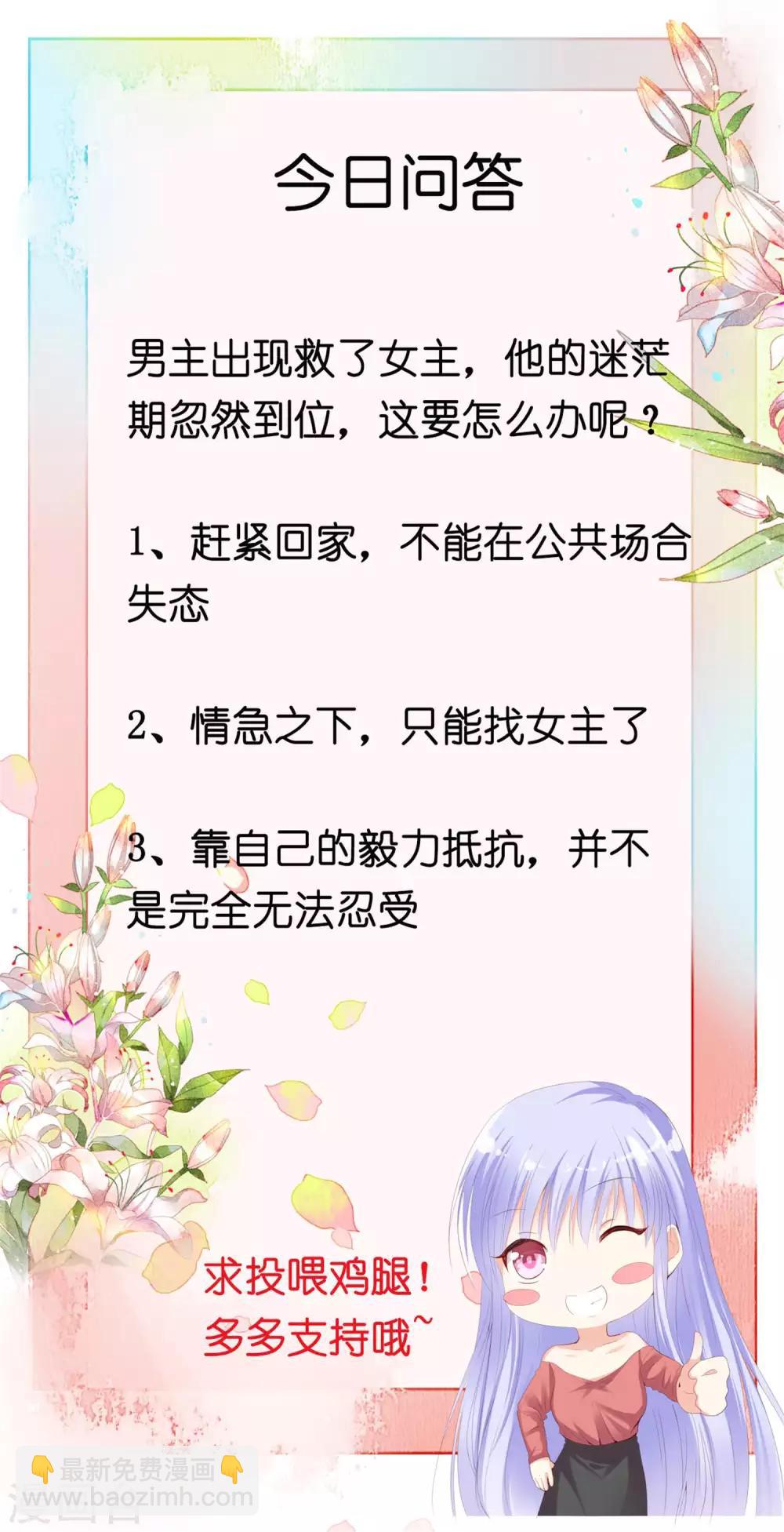 第2话 这个男人好强啊！-第4话