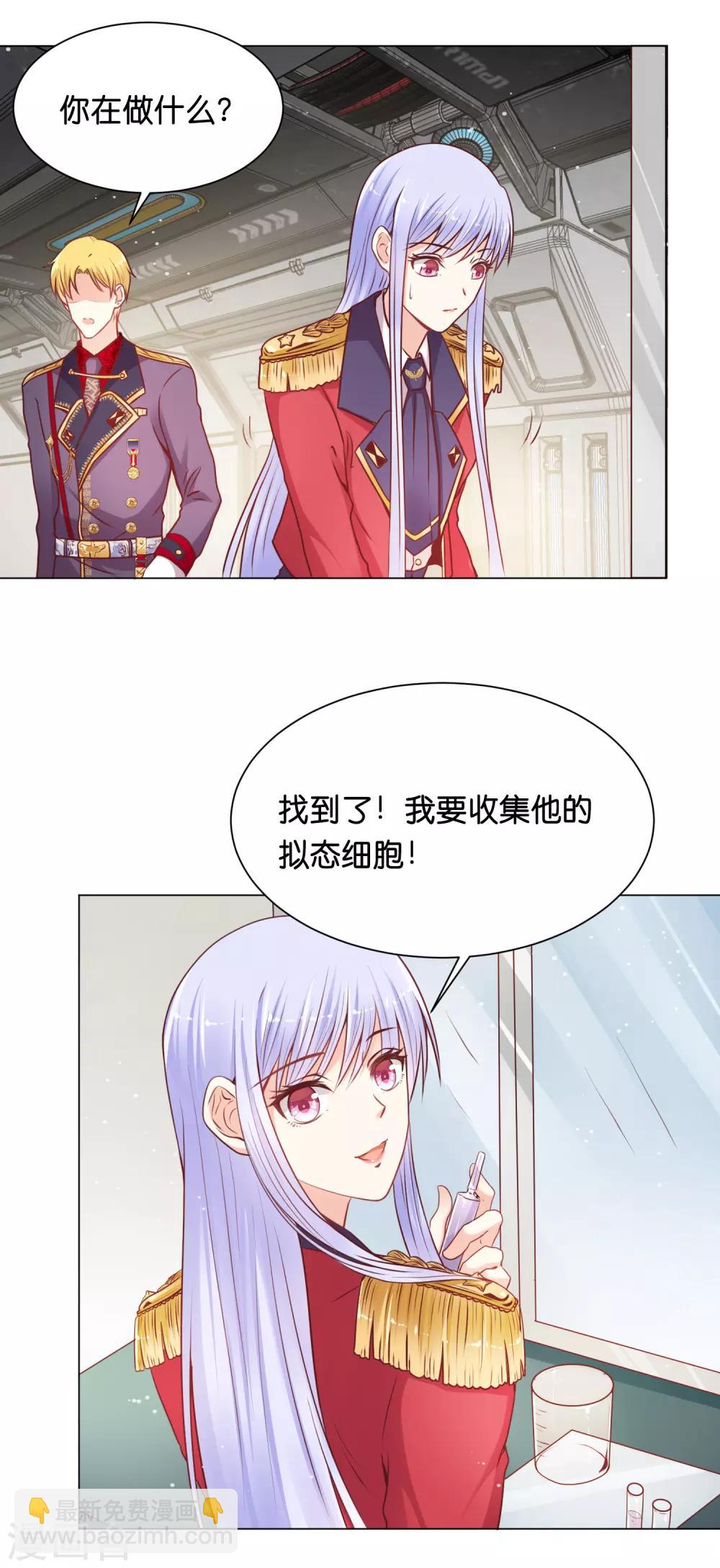 第26话 快点来服用我啊！-第32话