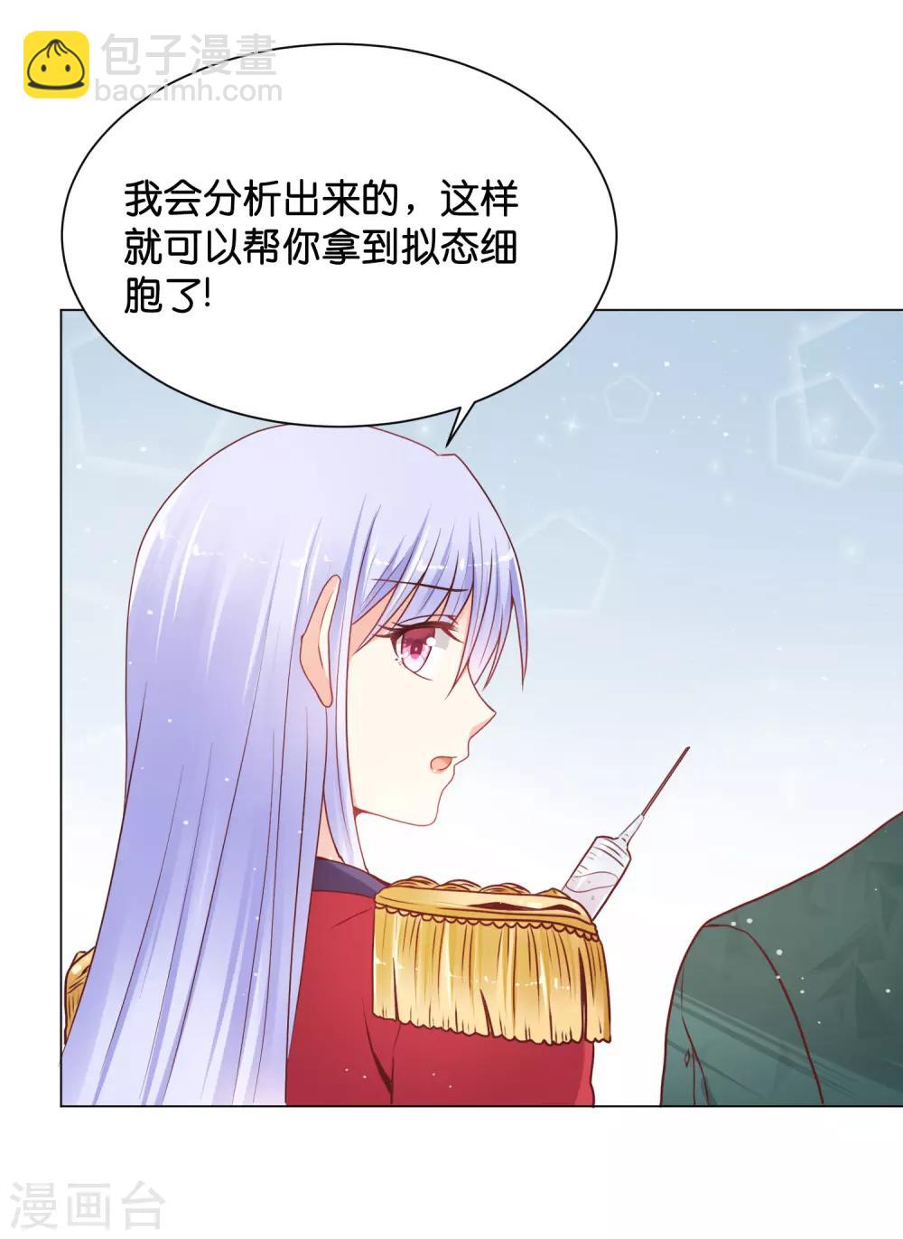 第26话 快点来服用我啊！-第32话