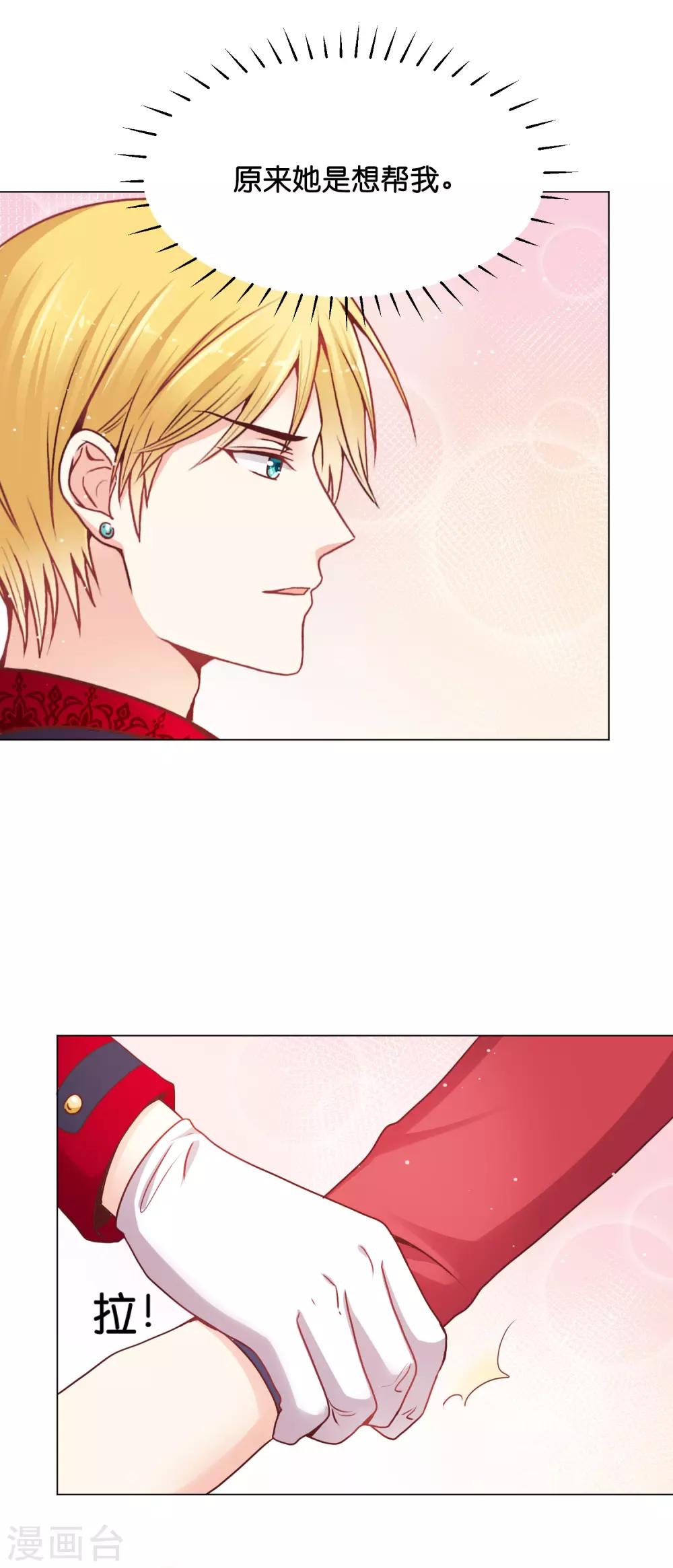 第26话 快点来服用我啊！-第32话