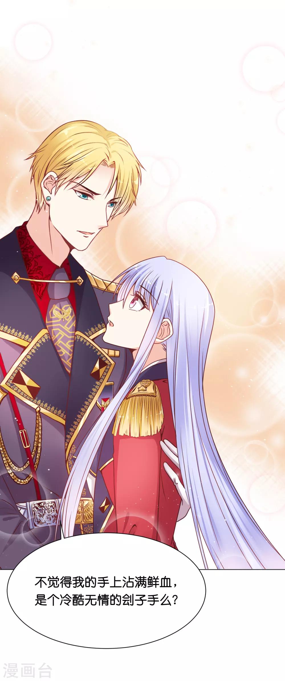 第26话 快点来服用我啊！-第32话